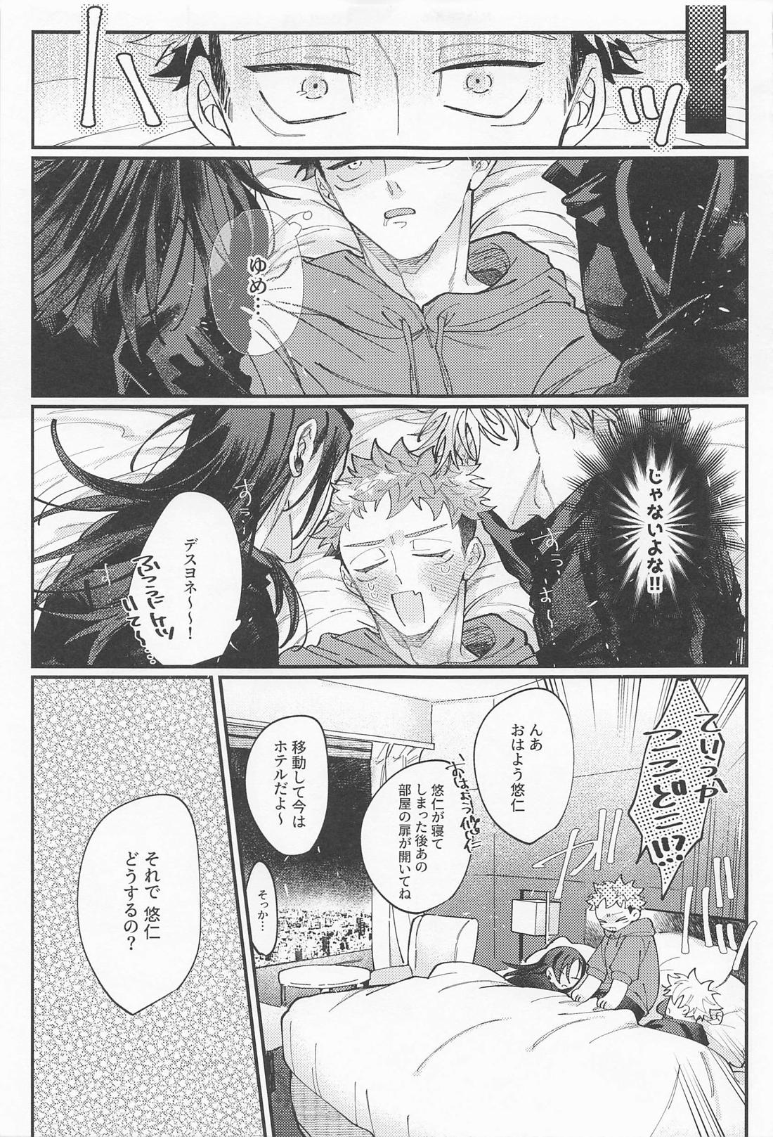 ダブルエンド DOUBLE END 34ページ