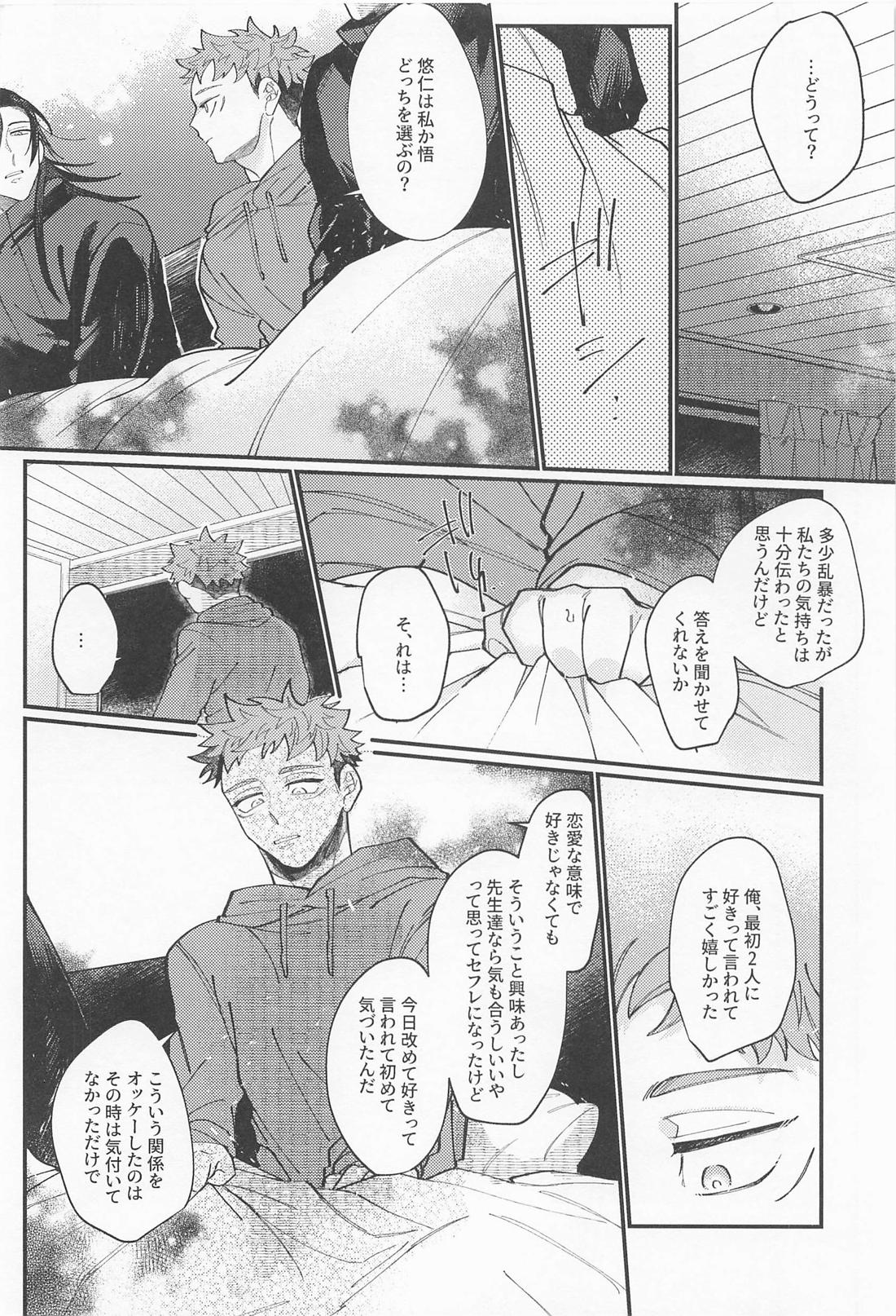 ダブルエンド DOUBLE END 35ページ