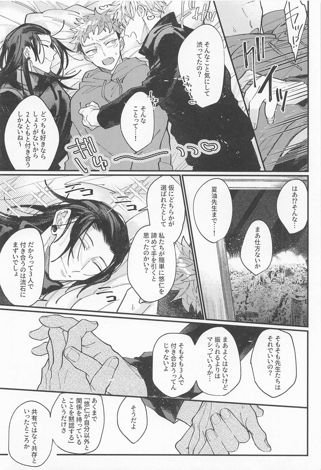 ダブルエンド DOUBLE END 37ページ