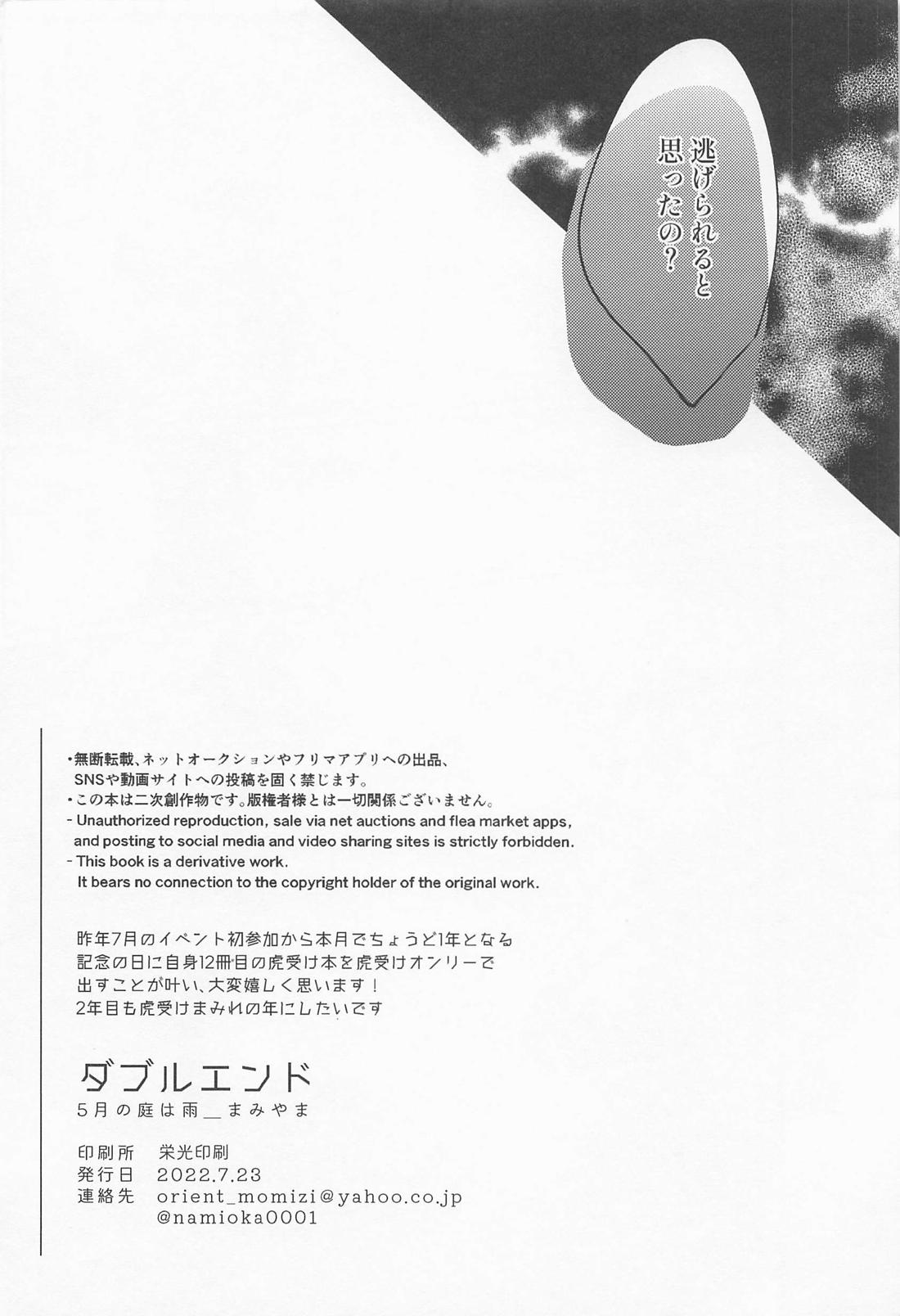 ダブルエンド DOUBLE END 39ページ