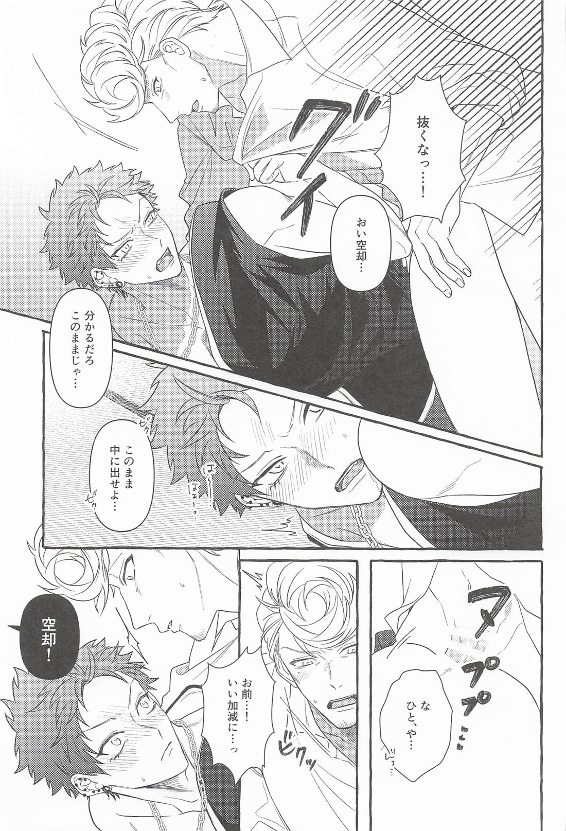 クソ弁護士が拙僧をほったらかしにするから大人のおもちゃを買ってしまった件 14ページ