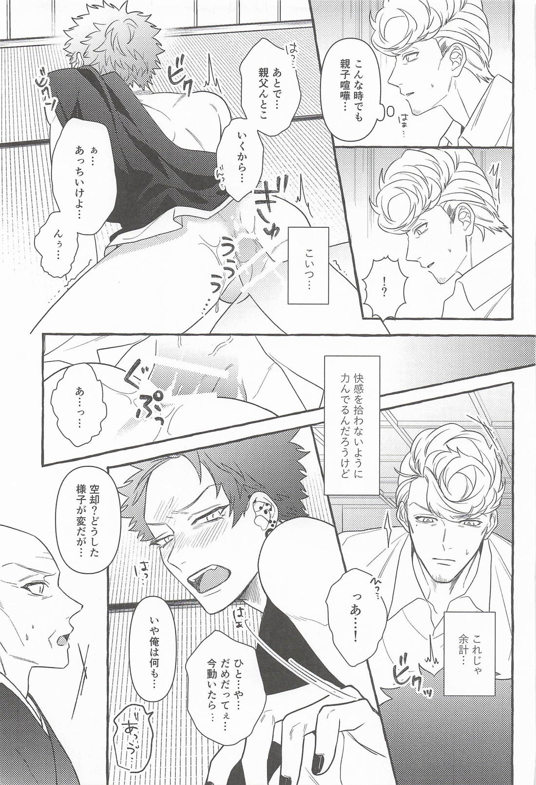 クソ弁護士が拙僧をほったらかしにするから大人のおもちゃを買ってしまった件 16ページ
