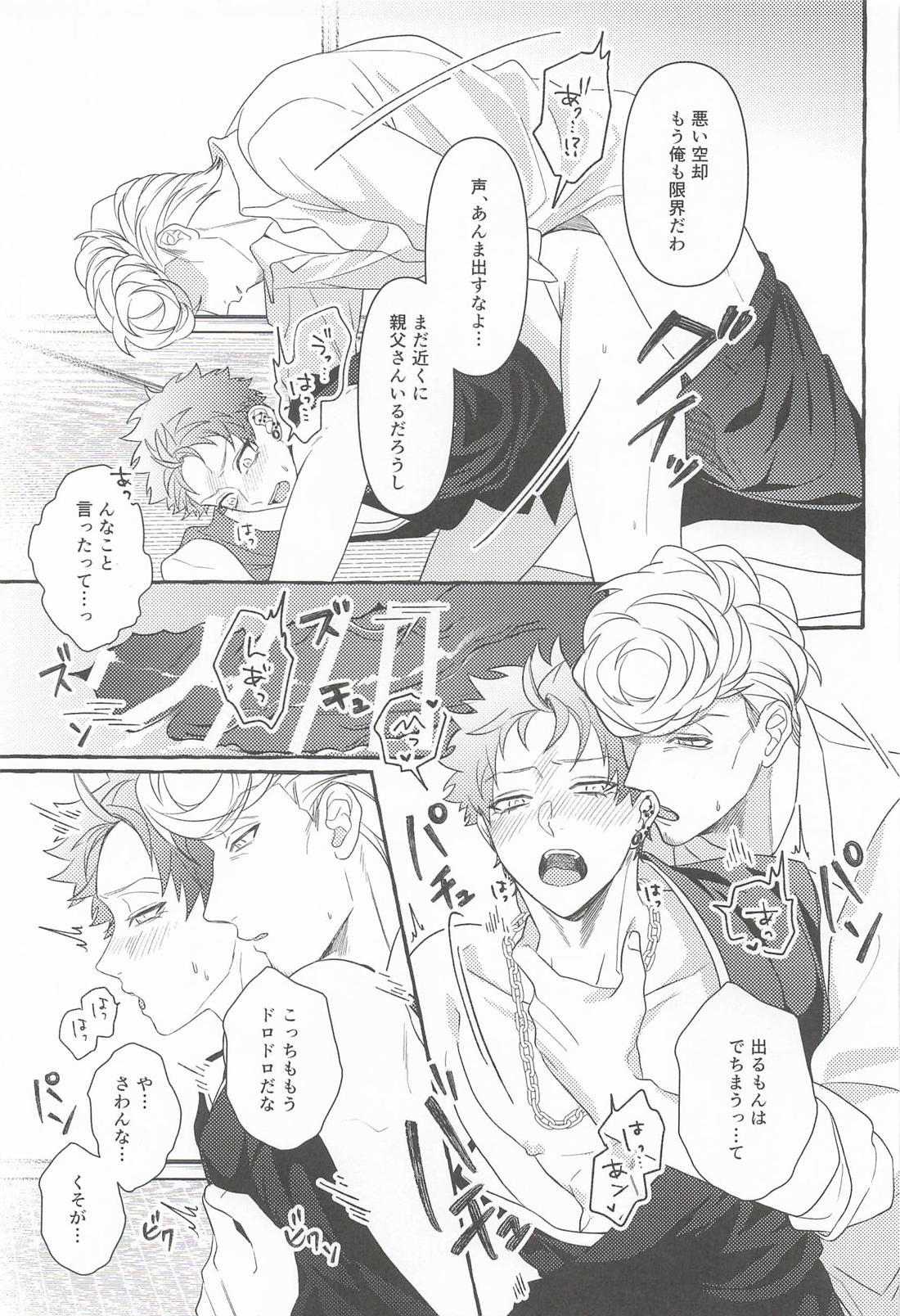 クソ弁護士が拙僧をほったらかしにするから大人のおもちゃを買ってしまった件 18ページ