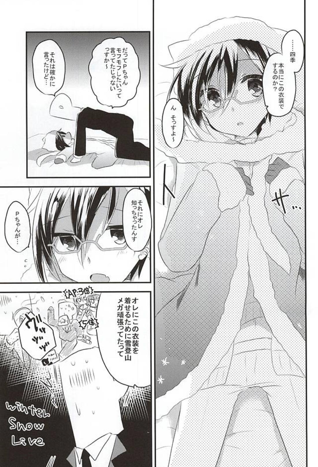 モフモフ 2ページ