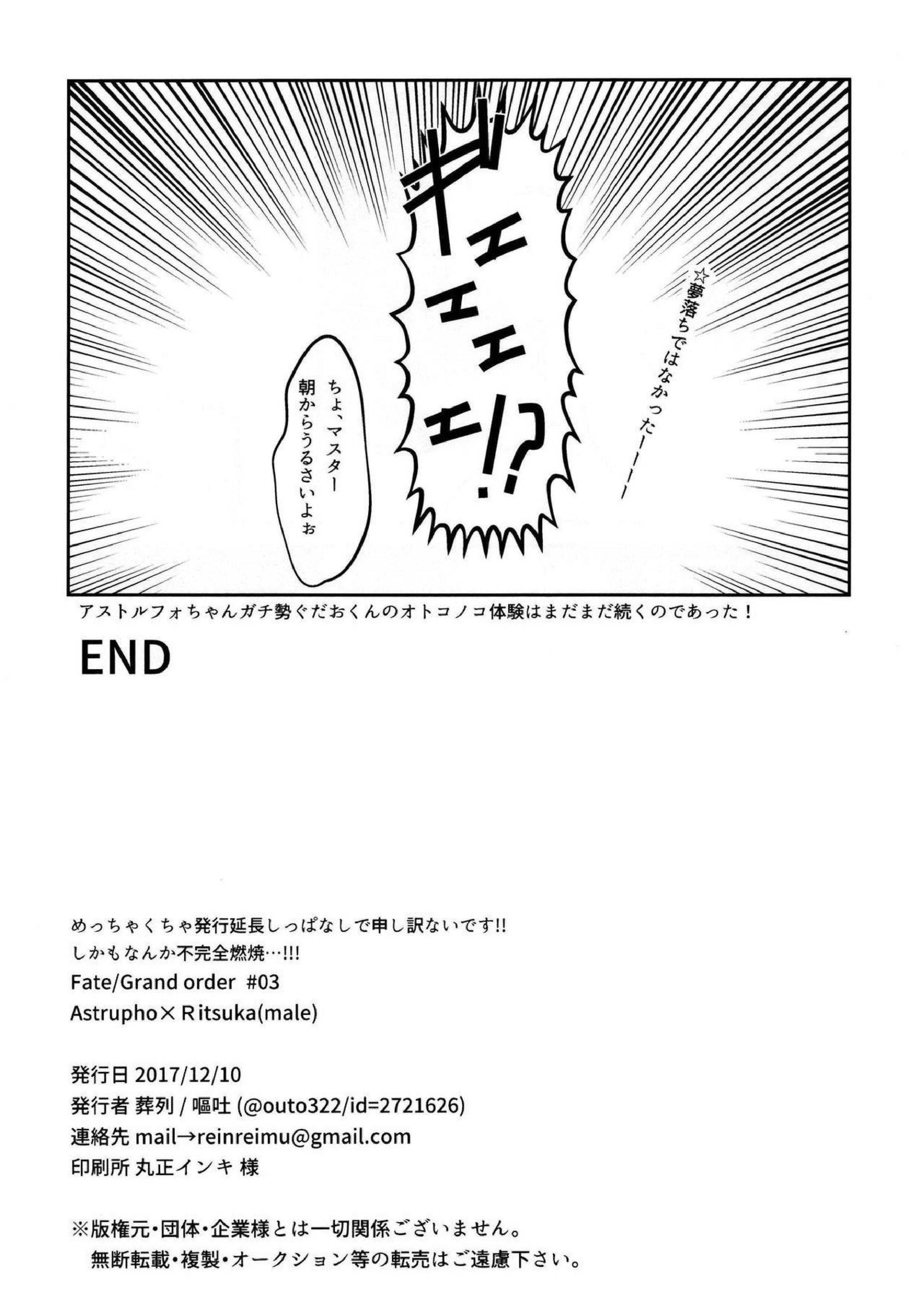 ボクだってオトコノコなんだヨ 17ページ