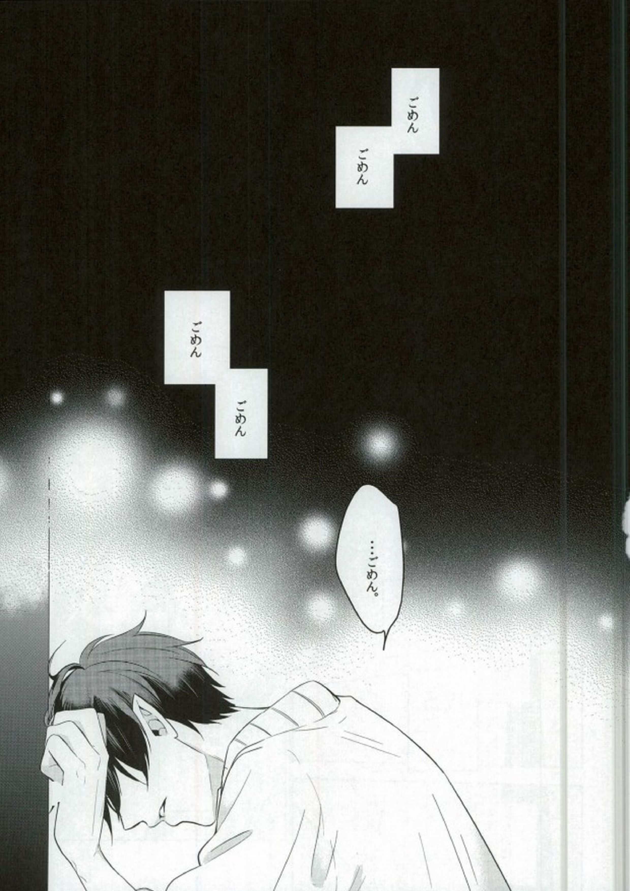 Being at home with Lover 4ページ