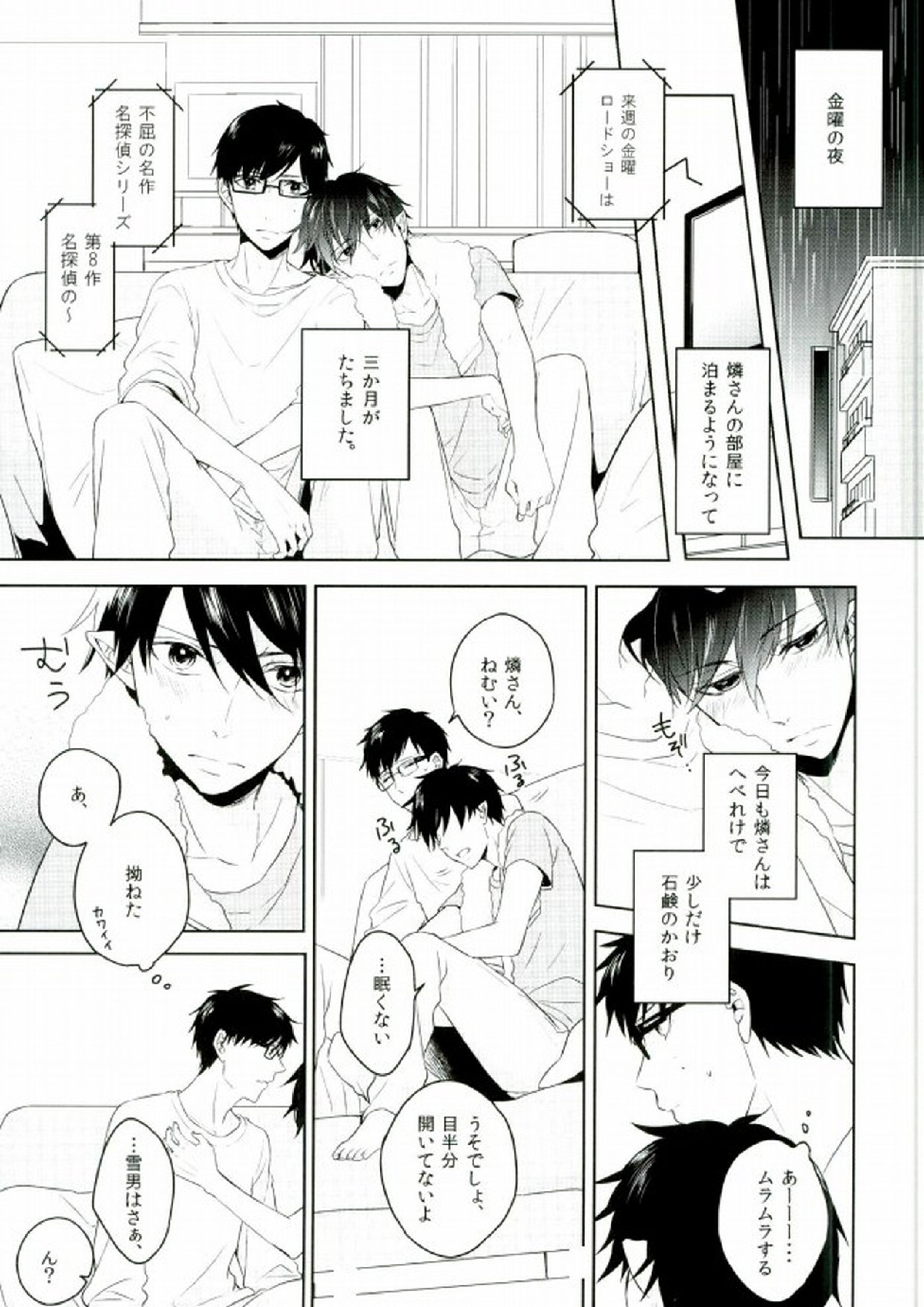 Being at home with Lover 12ページ