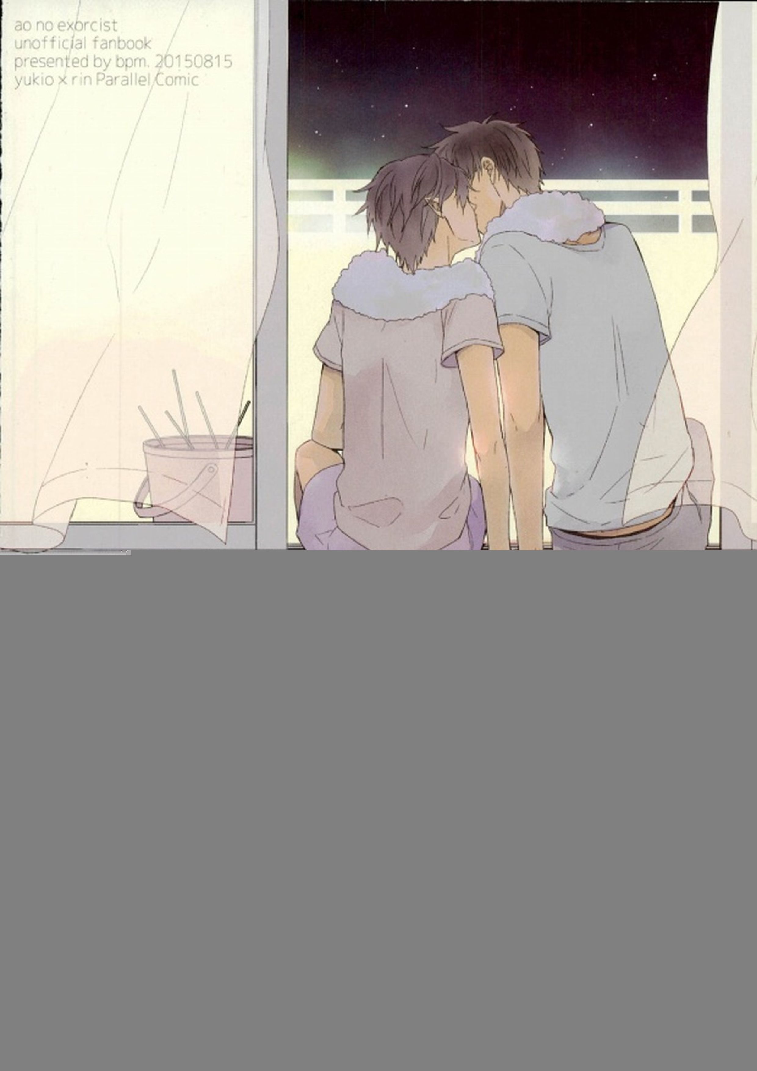 Being at home with Lover 25ページ