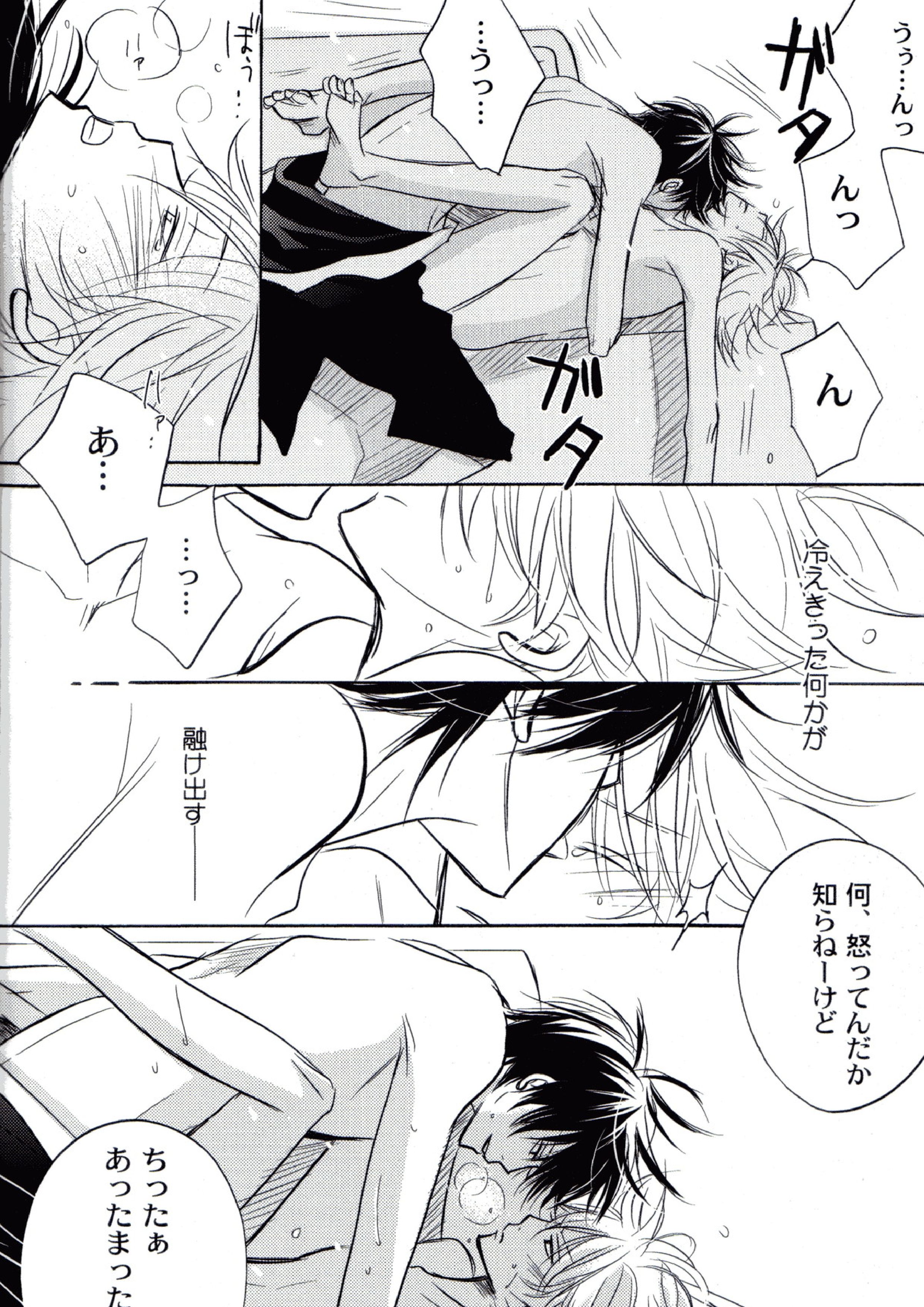 FOUR SEASONS 2 9ページ