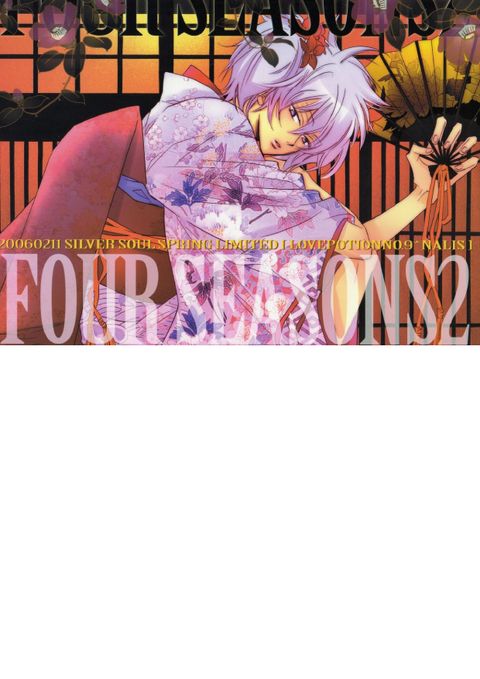 FOUR SEASONS 2