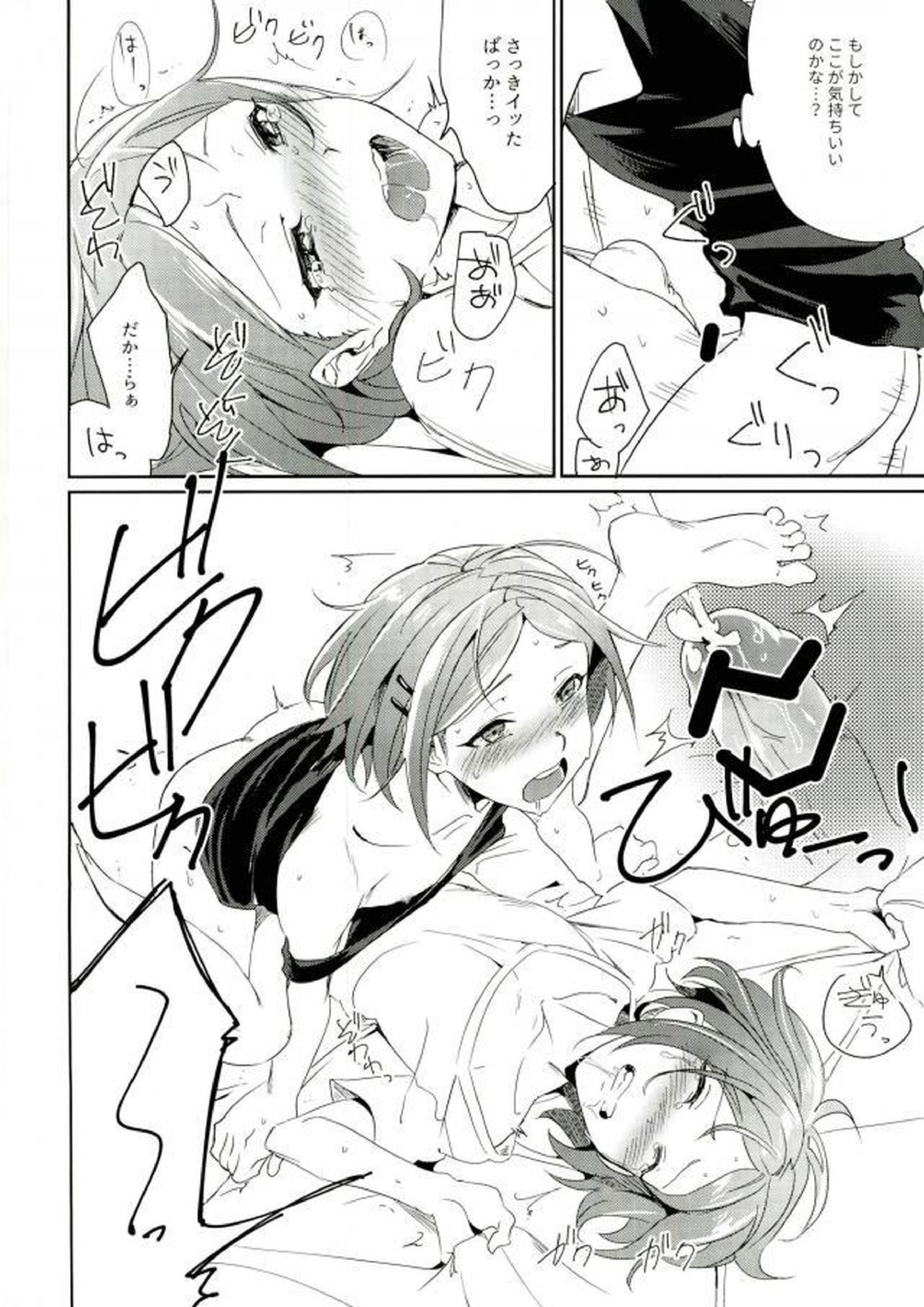 おにいちゃんといっしょ 24ページ
