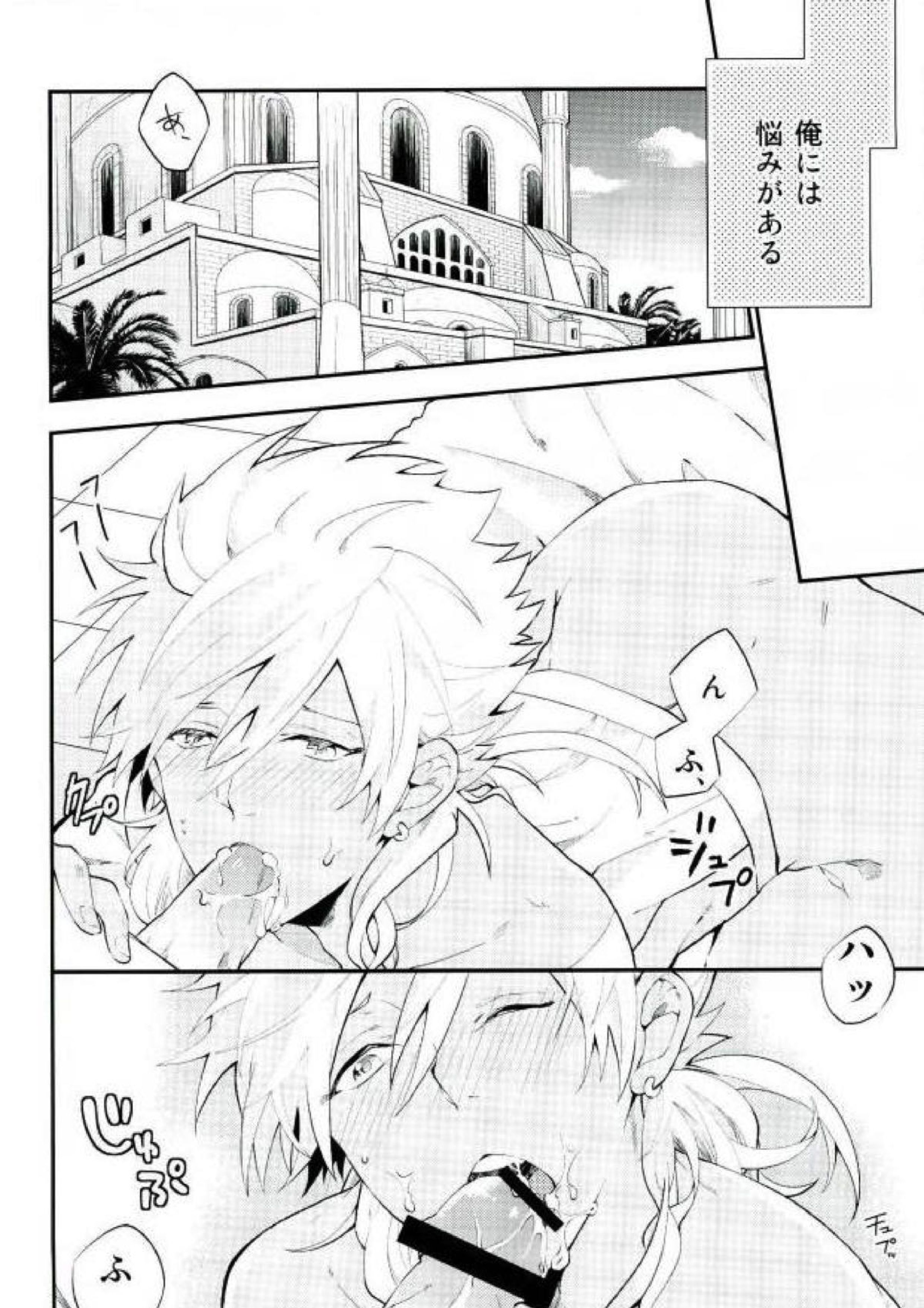 下手っていうな！ 2ページ