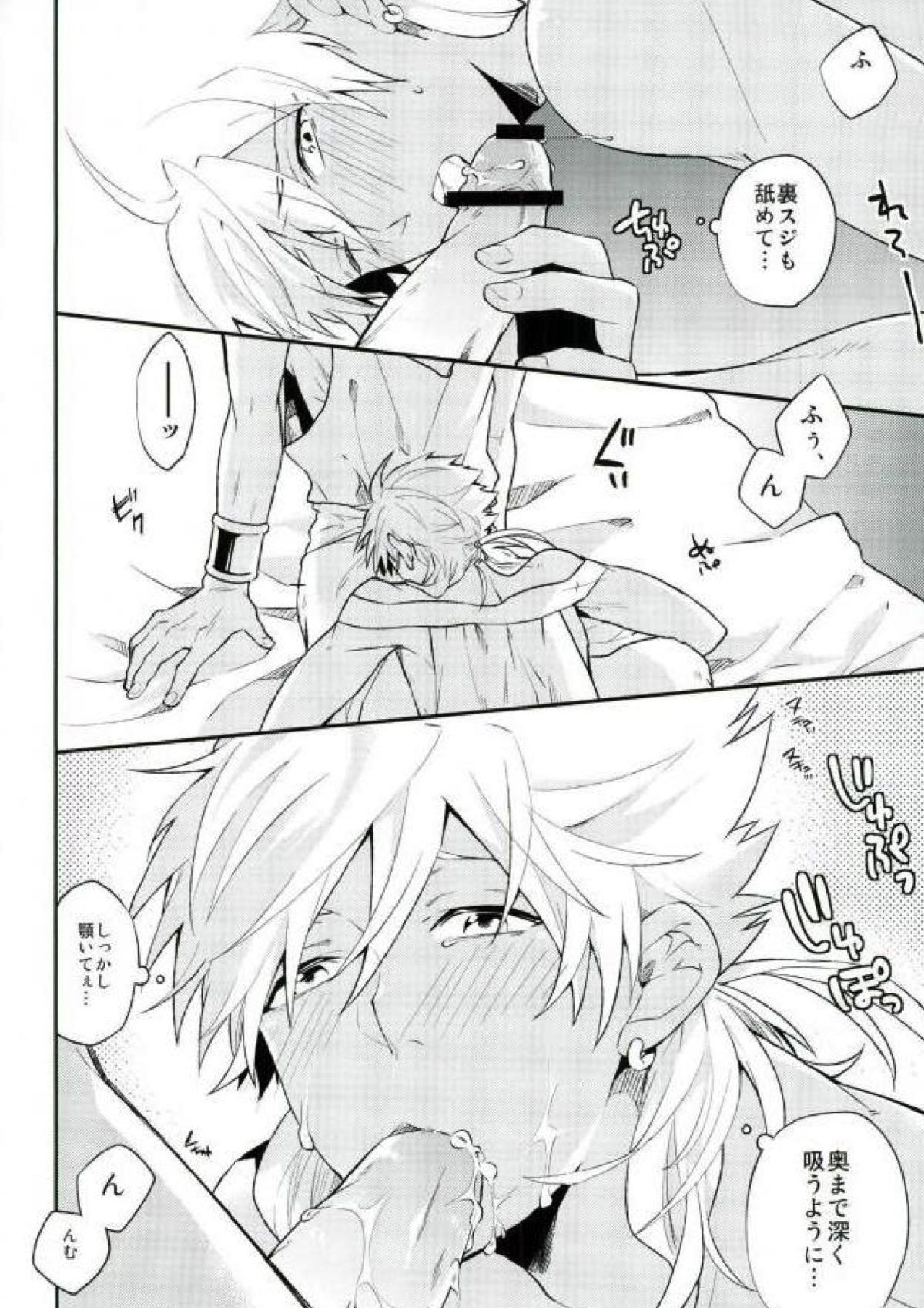 下手っていうな！ 8ページ