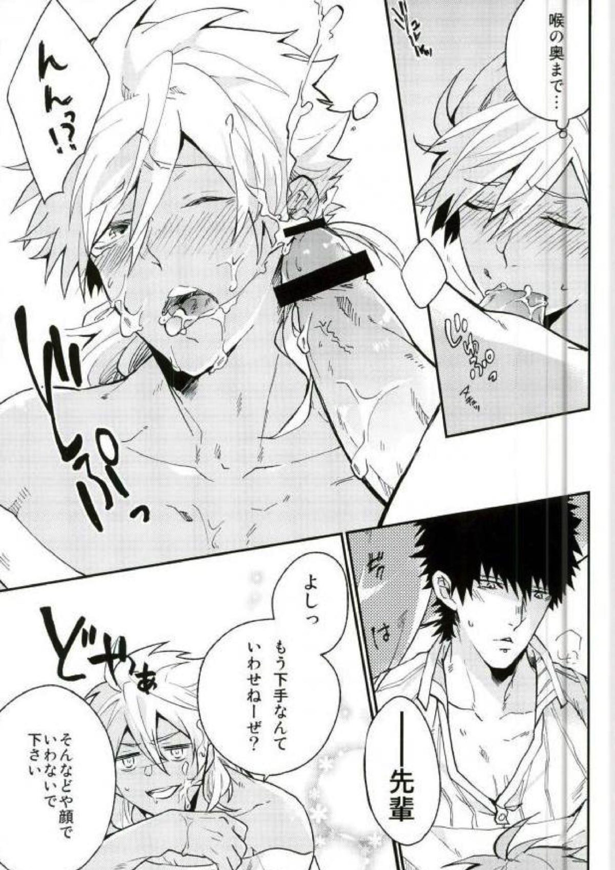 下手っていうな！ 9ページ