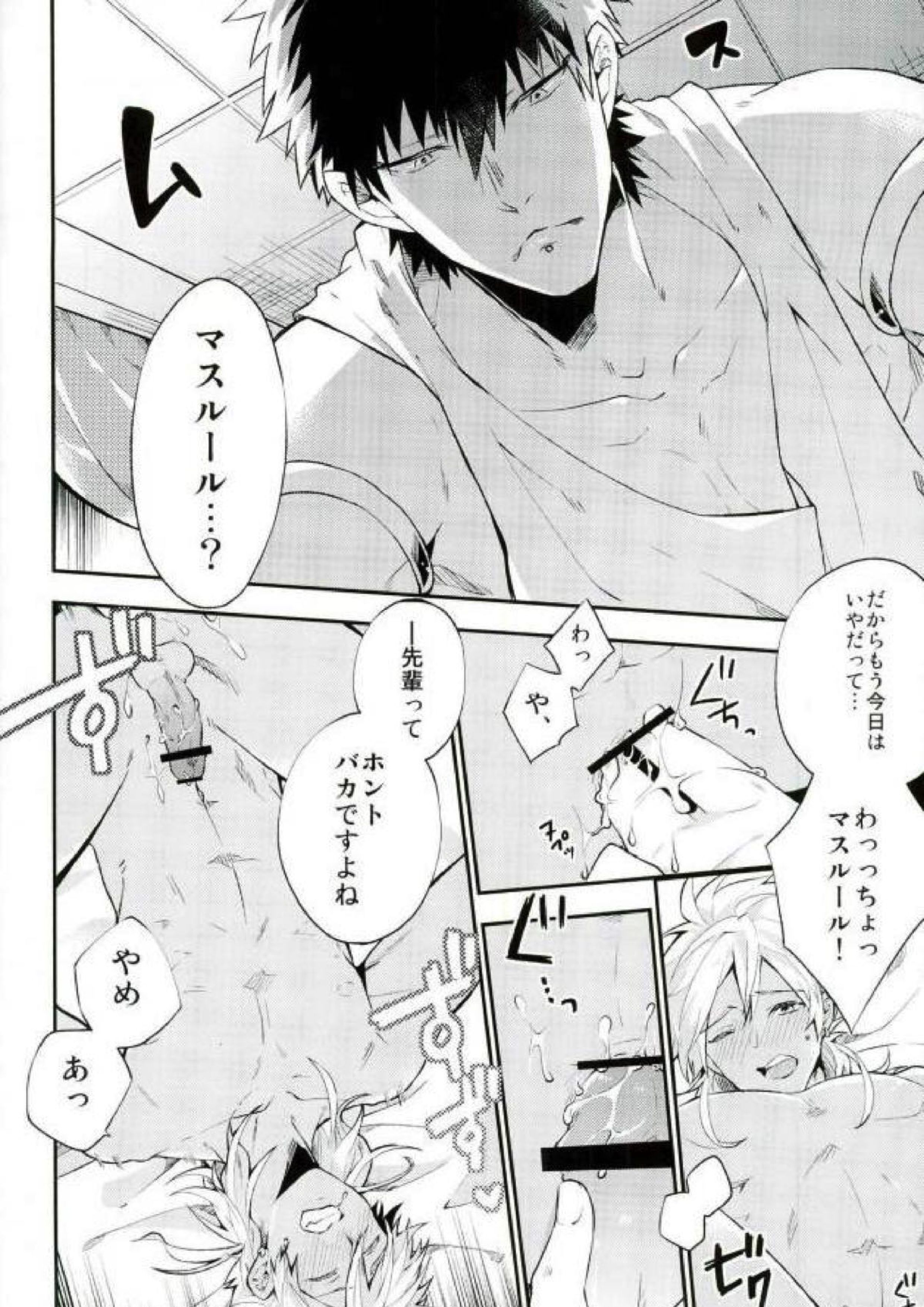 下手っていうな！ 12ページ