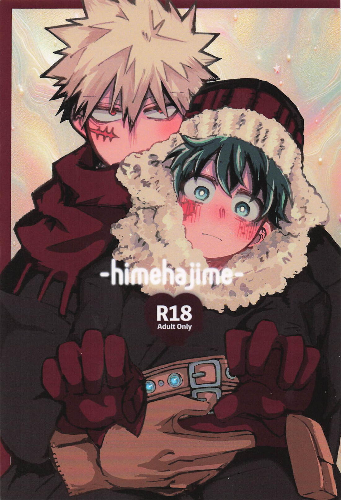 himehajime 1ページ