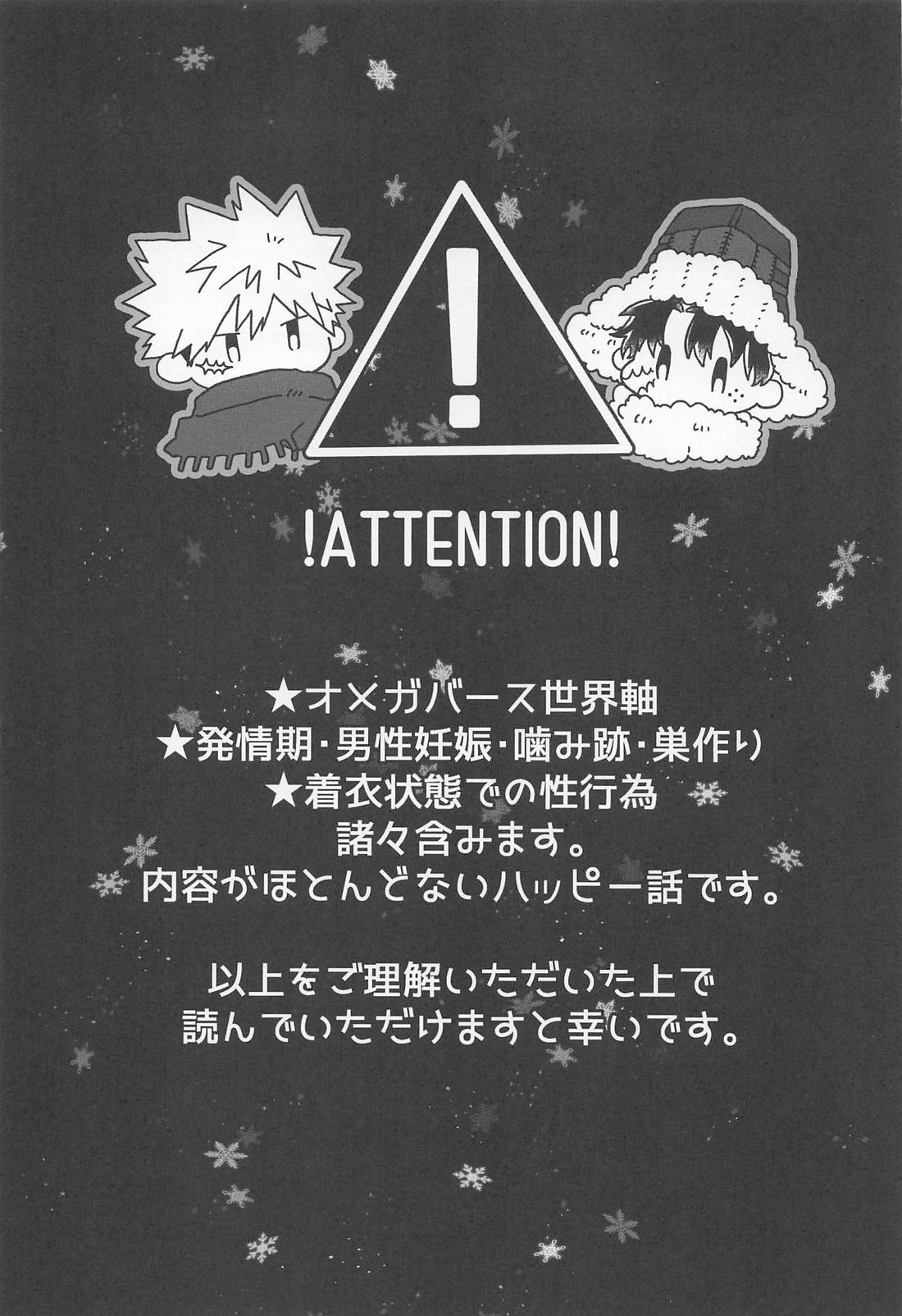 himehajime 2ページ