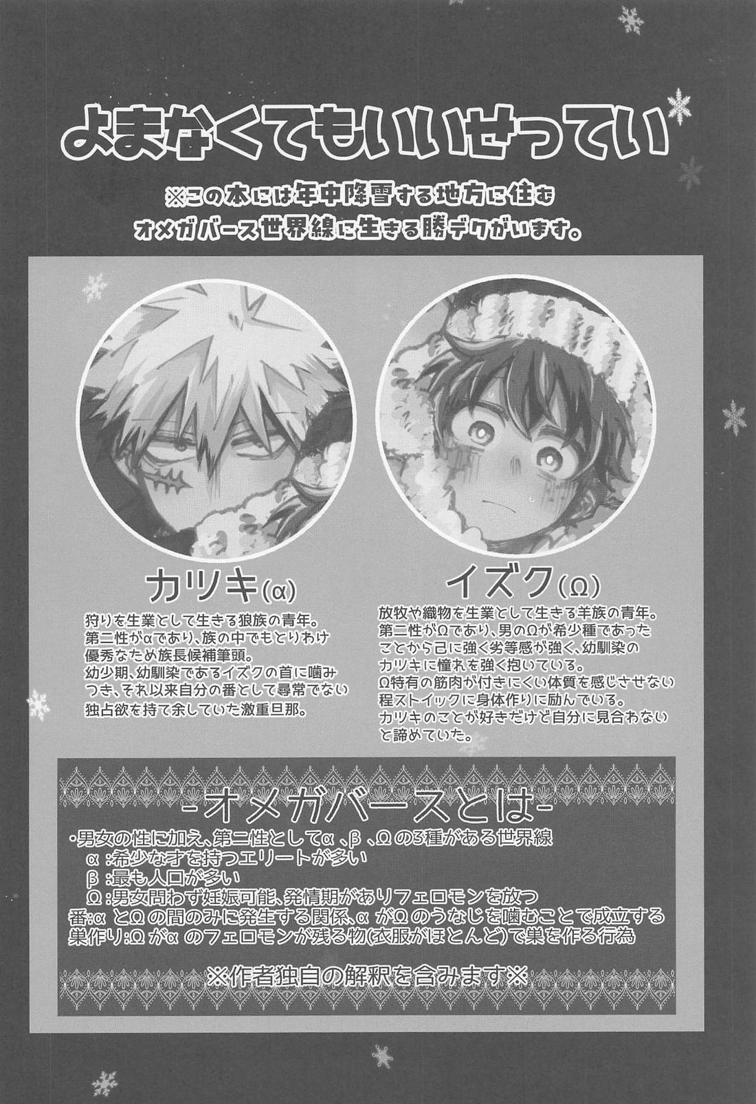 himehajime 3ページ