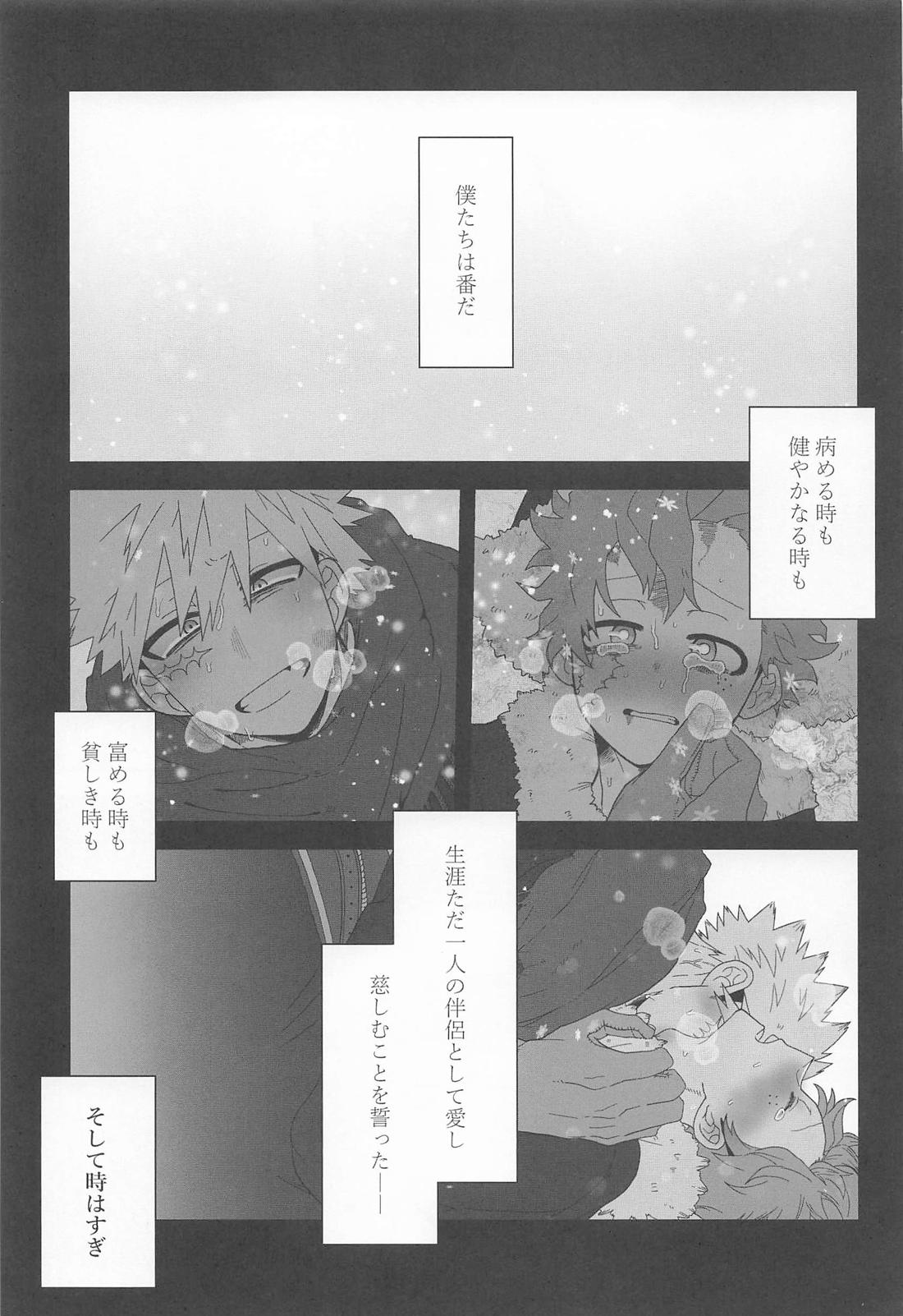 himehajime 4ページ