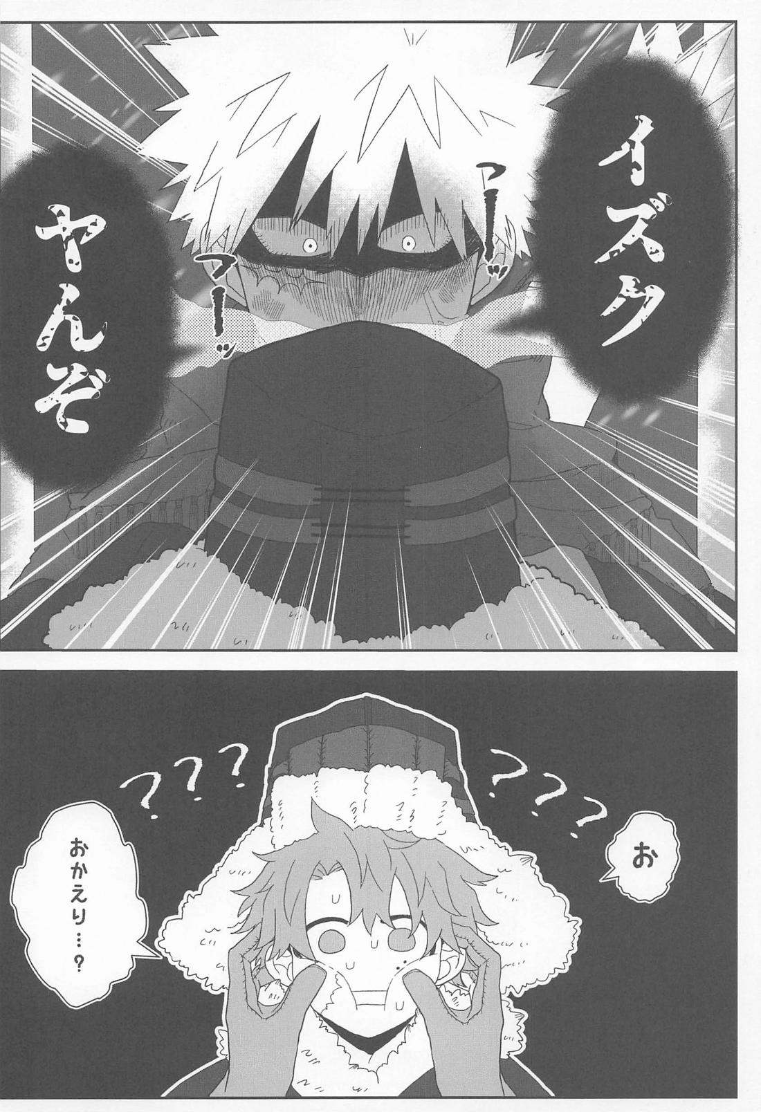 himehajime 5ページ