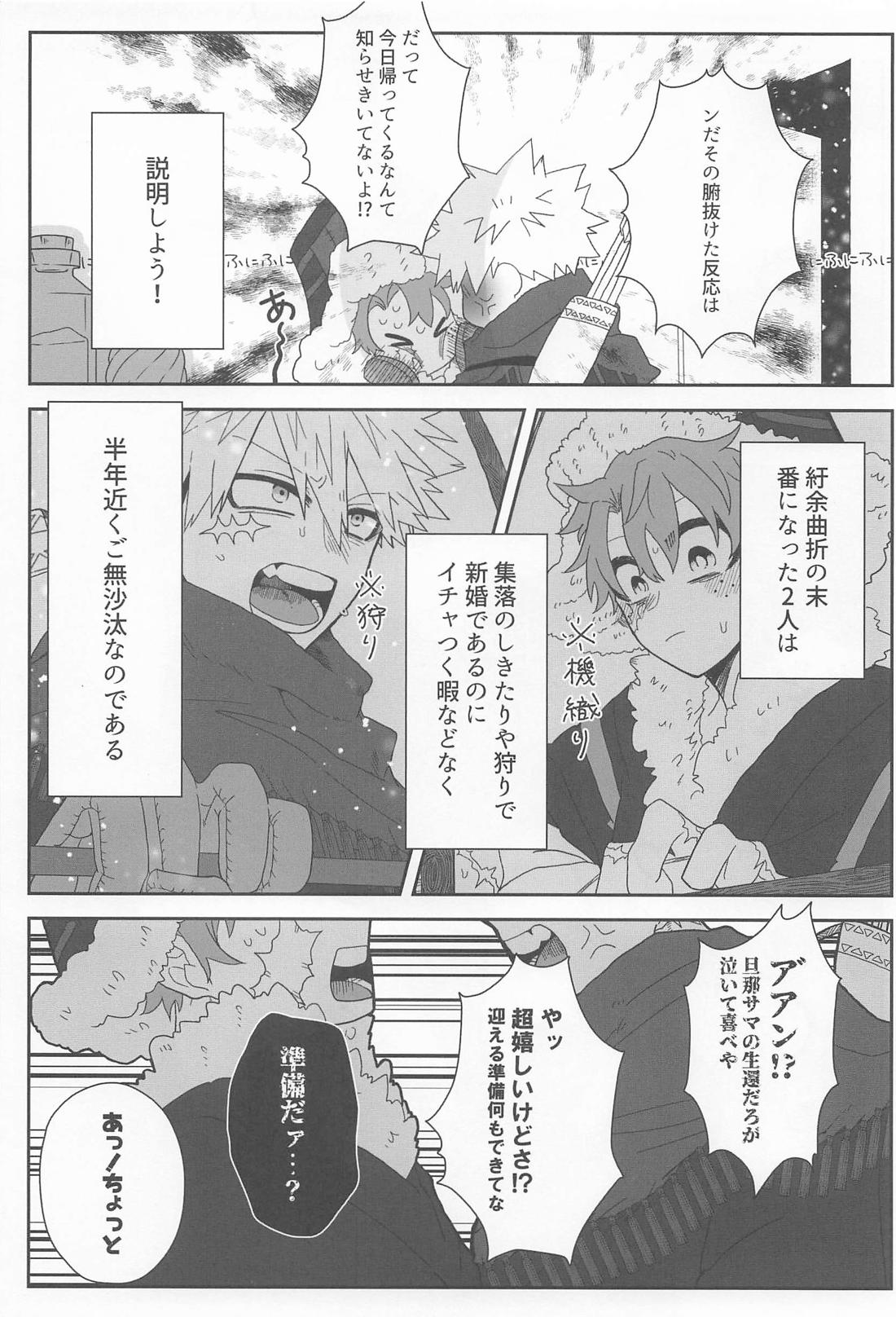 himehajime 6ページ