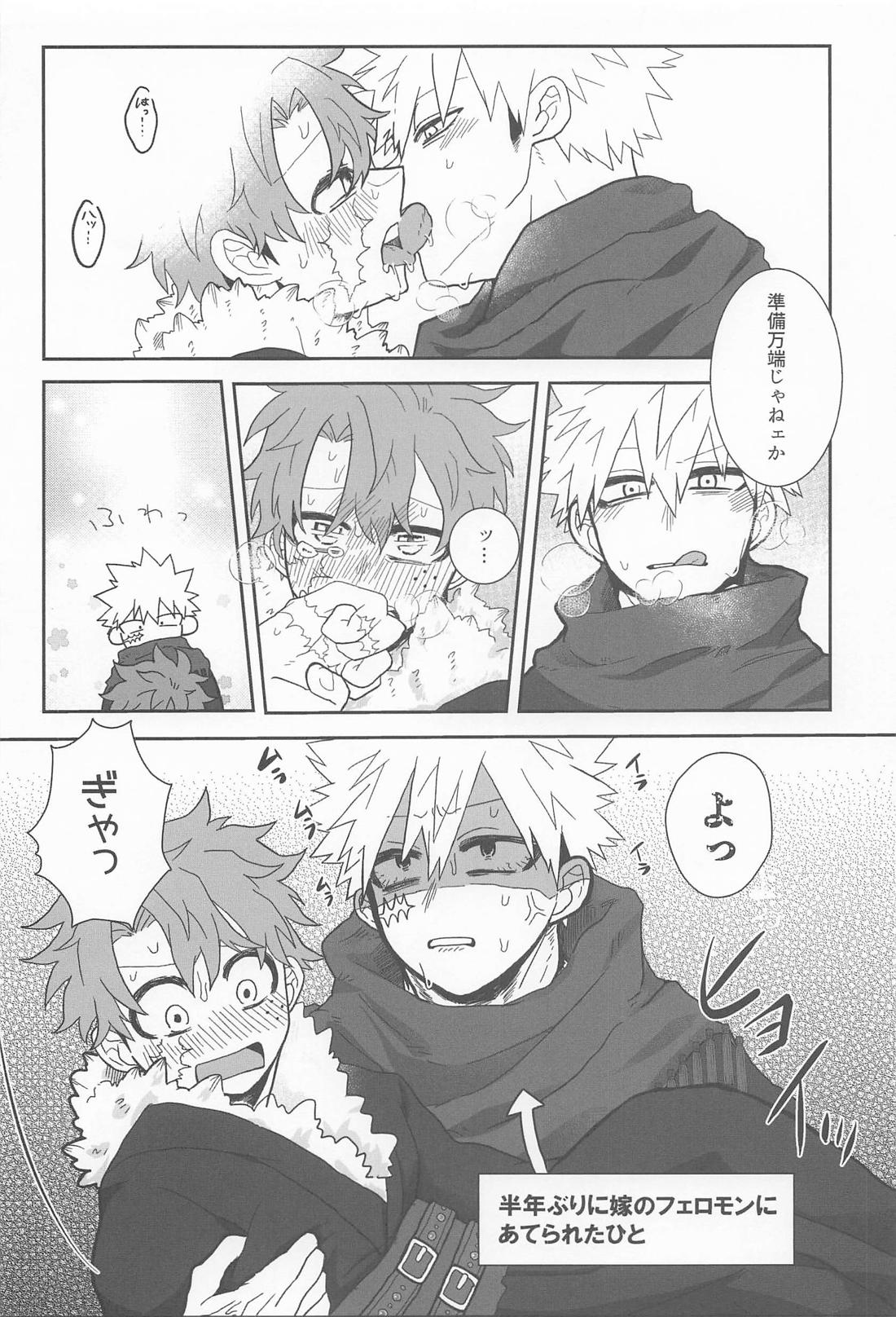 himehajime 9ページ