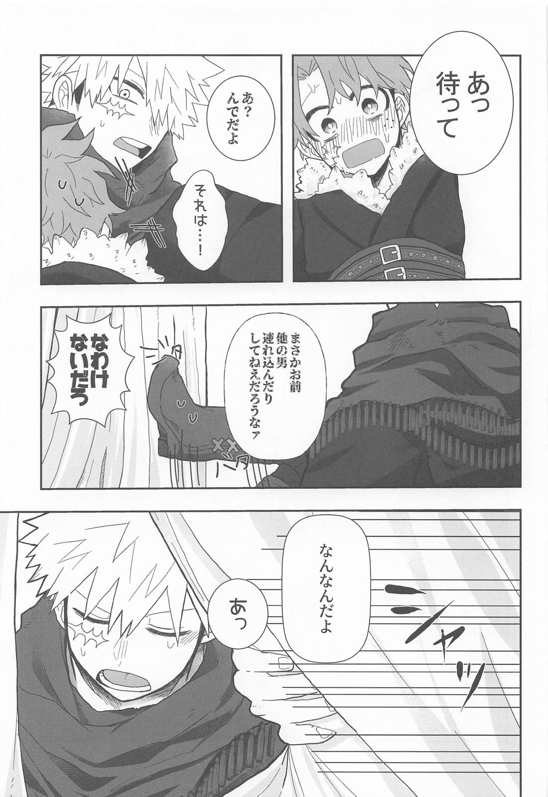 himehajime 10ページ