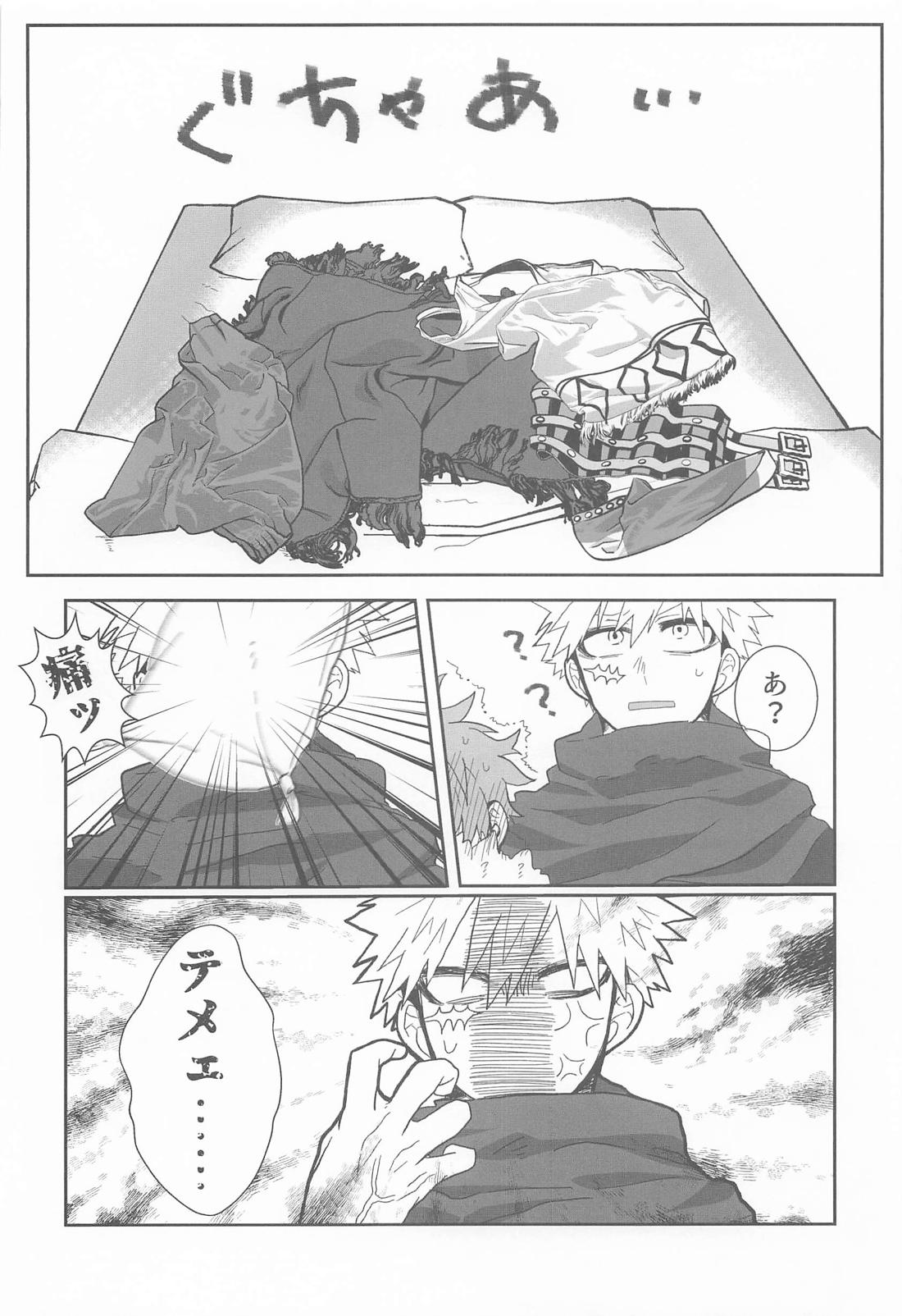 himehajime 11ページ