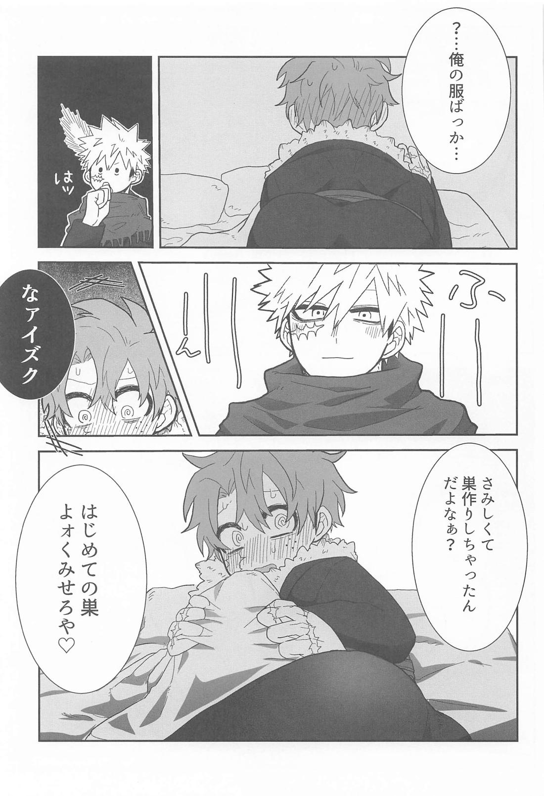 himehajime 12ページ