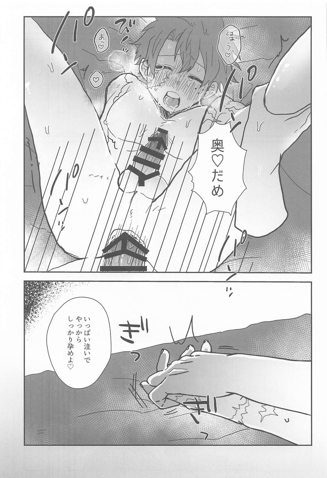 himehajime 14ページ