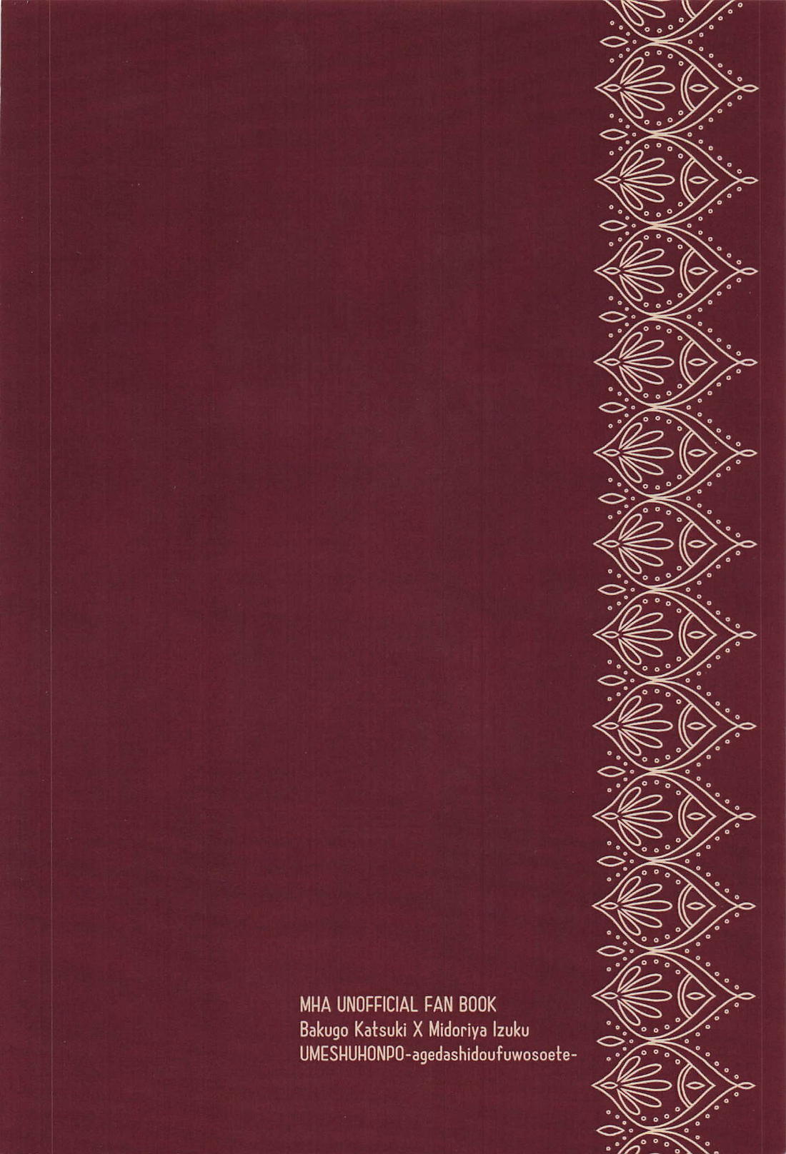 himehajime 18ページ