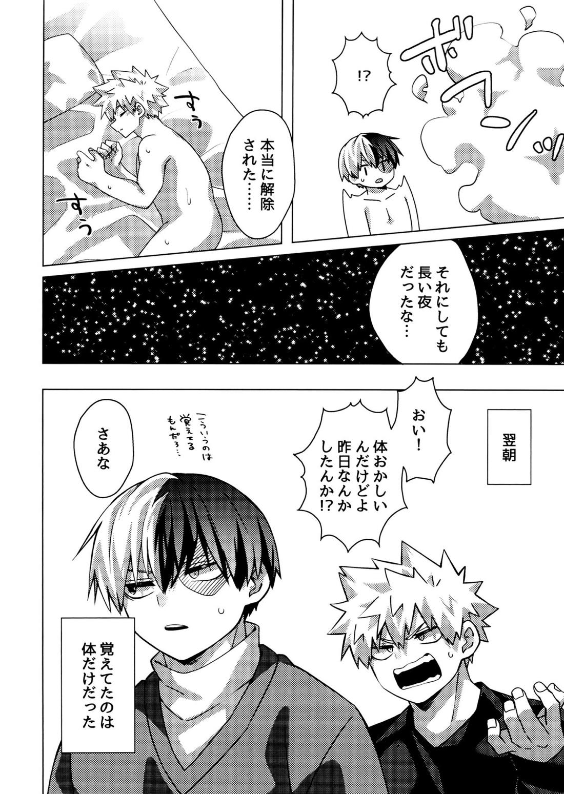 Baku×2 Three Point 35ページ