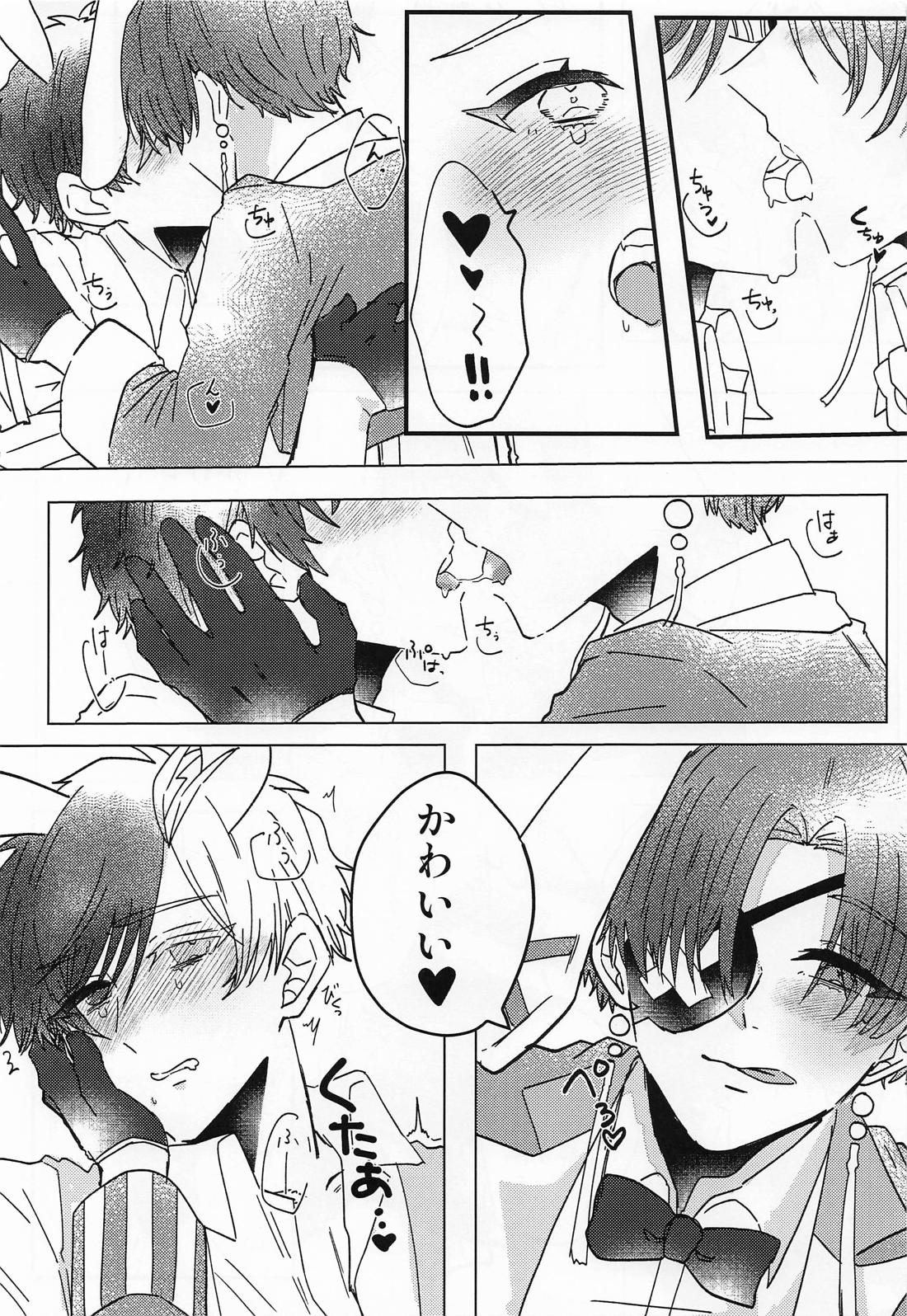 蘇枋の様子がおかしいようで・・・？ ばにー編 12ページ