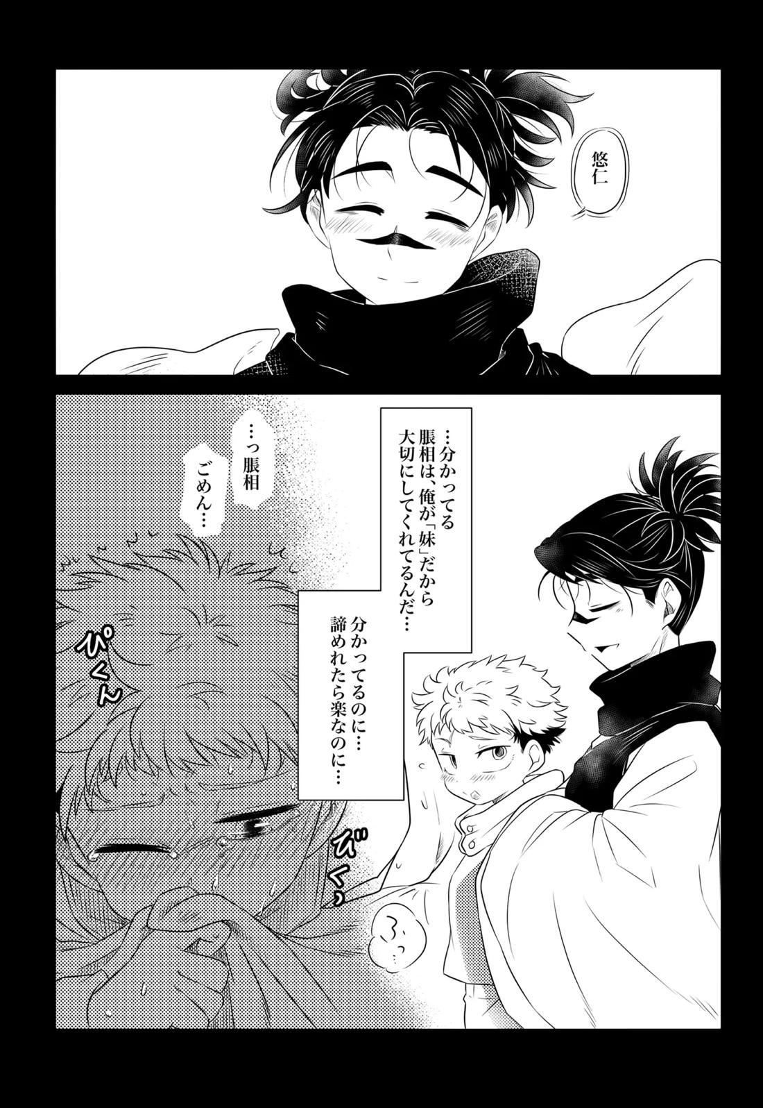 いっかい見せてくれないか? 14ページ