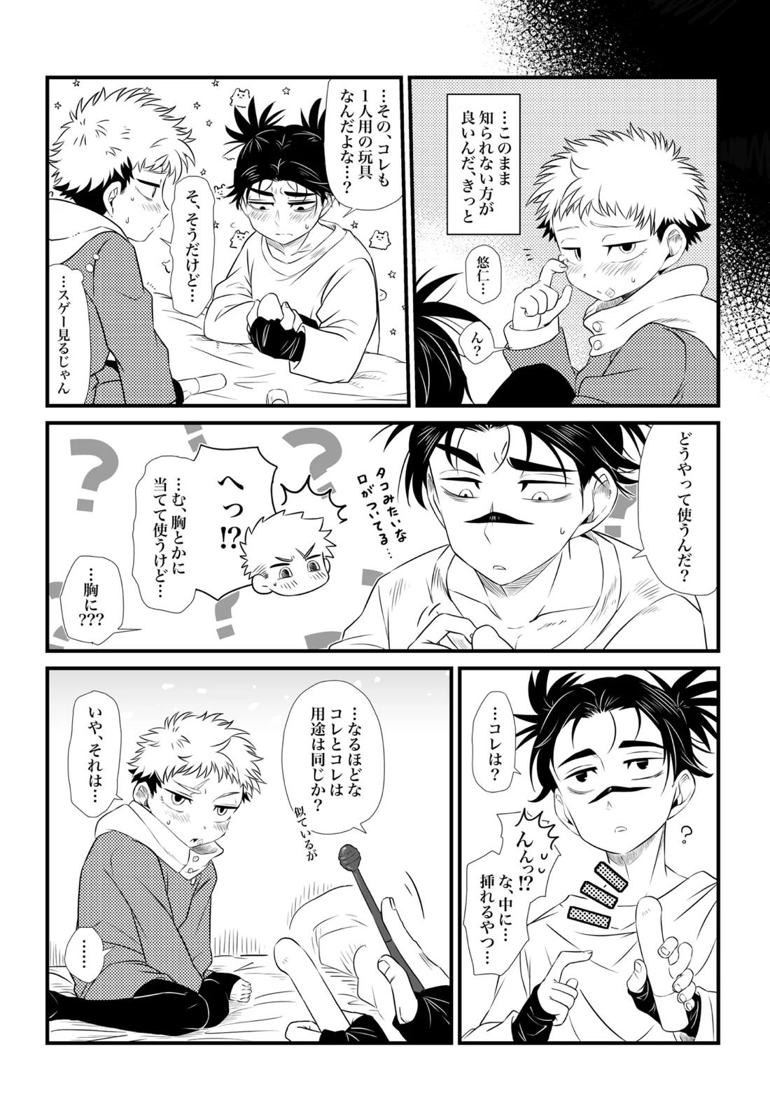 いっかい見せてくれないか? 15ページ