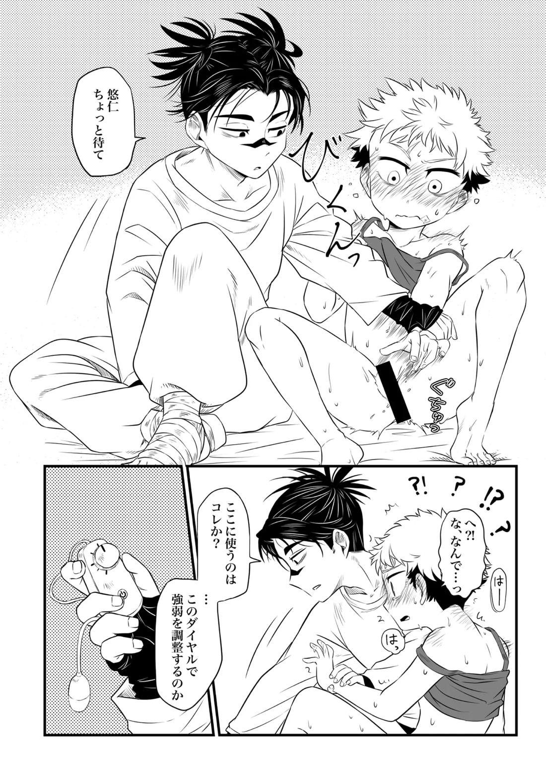 いっかい見せてくれないか? 20ページ
