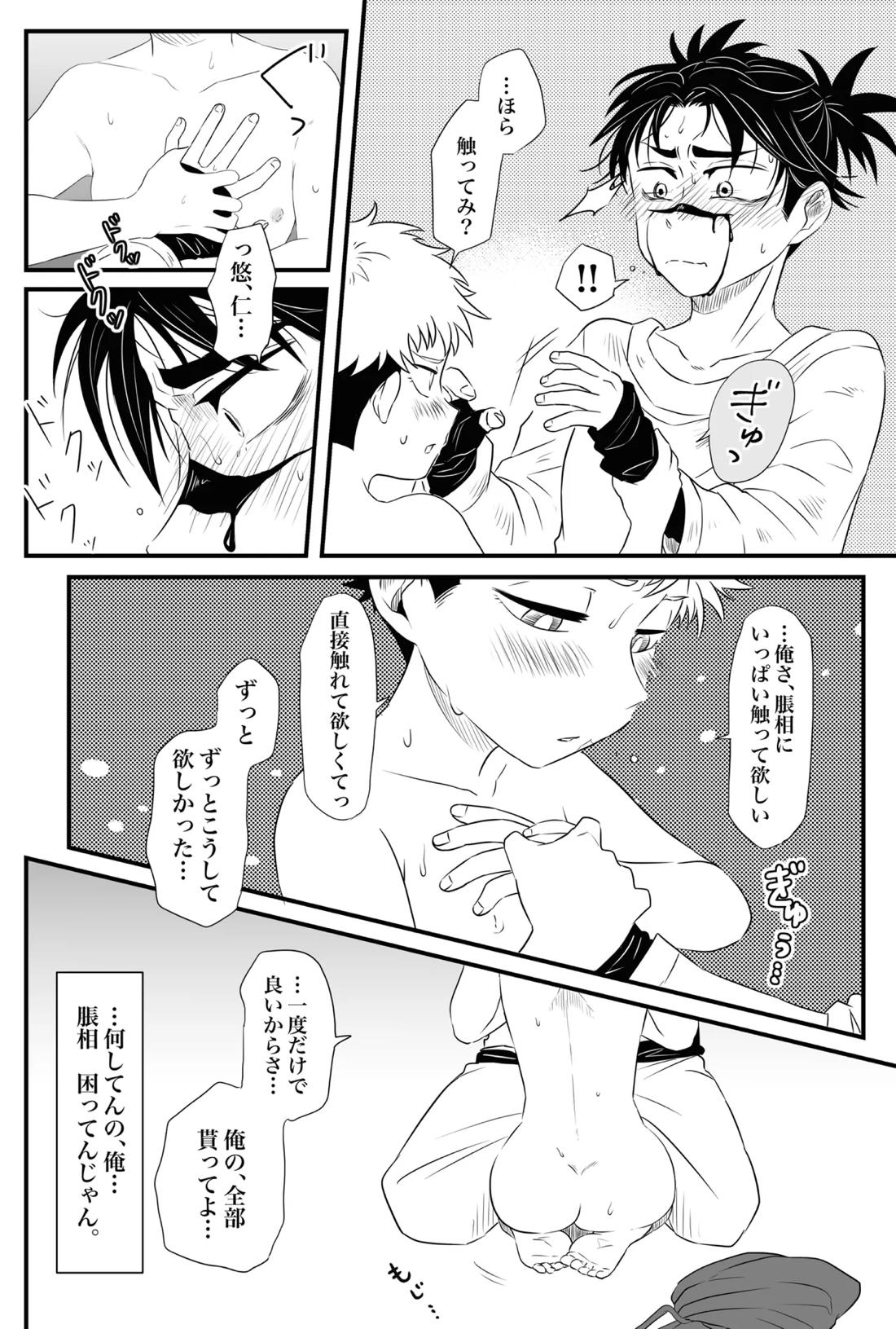 いっかい見せてくれないか? 34ページ