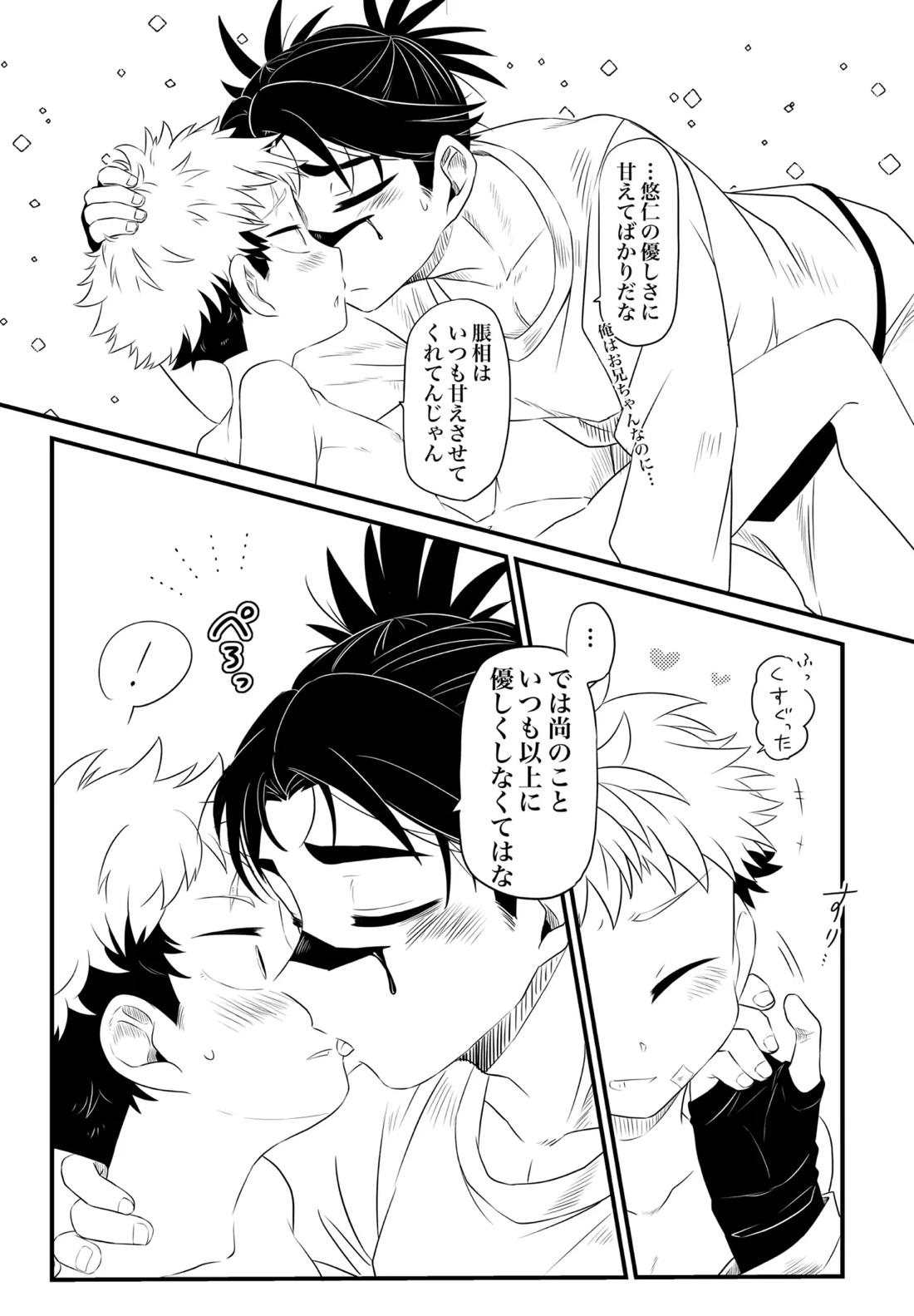 いっかい見せてくれないか? 41ページ