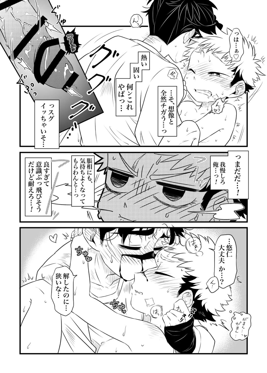 いっかい見せてくれないか? 52ページ