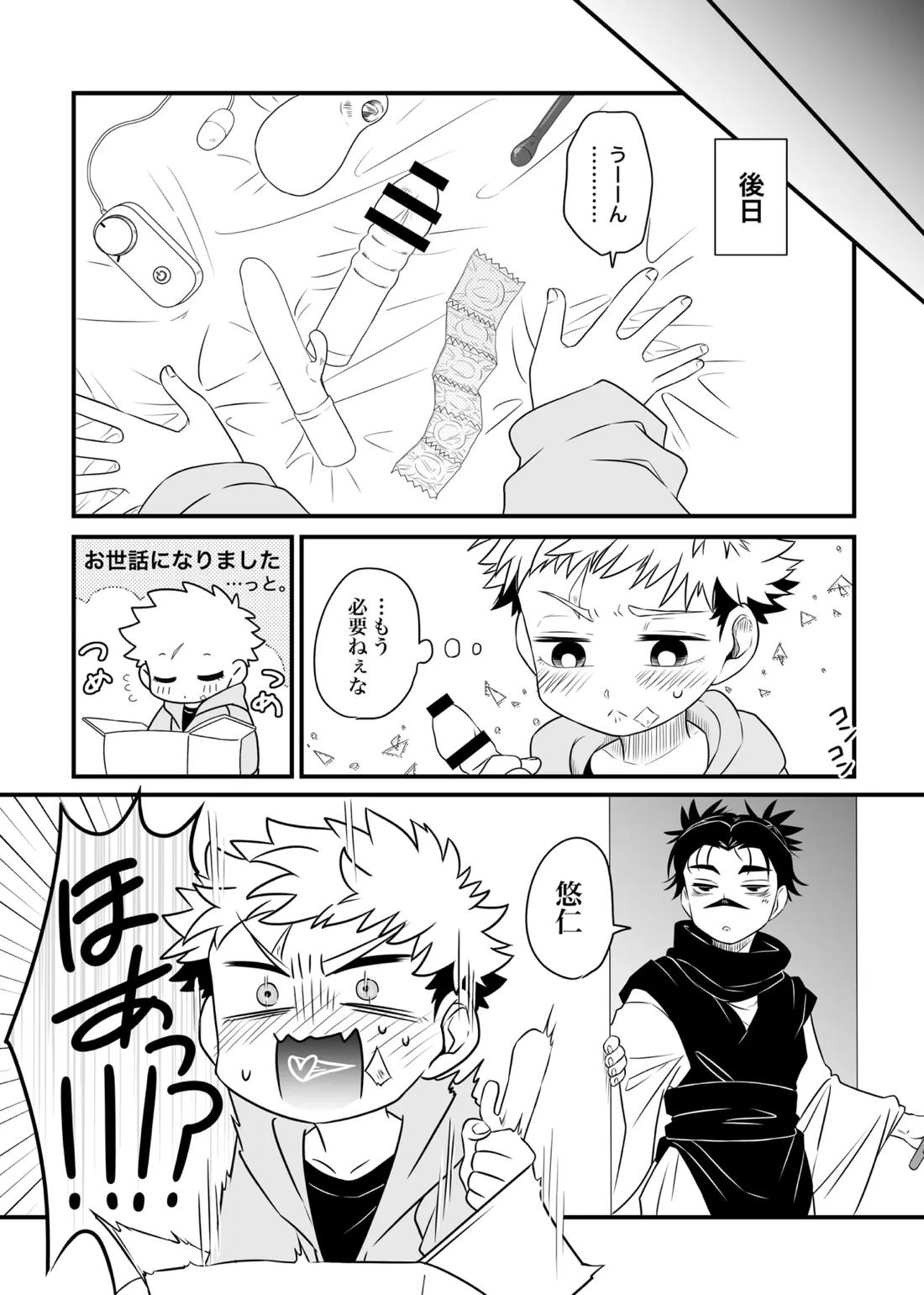 いっかい見せてくれないか? 59ページ