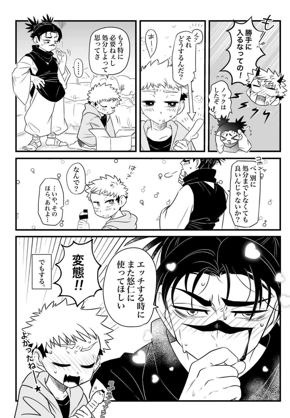 いっかい見せてくれないか? 60ページ