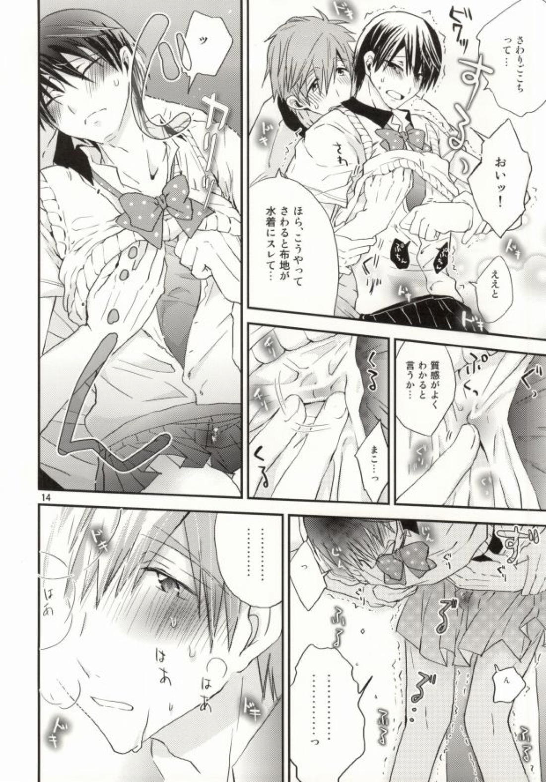 岩鳶高校女子水着水泳部 10ページ