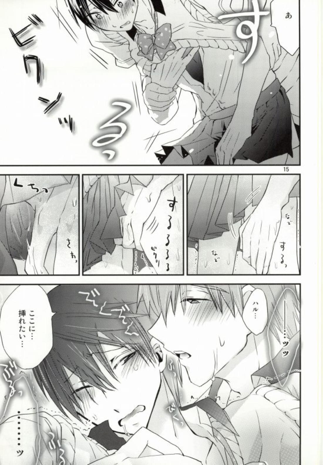 岩鳶高校女子水着水泳部 11ページ