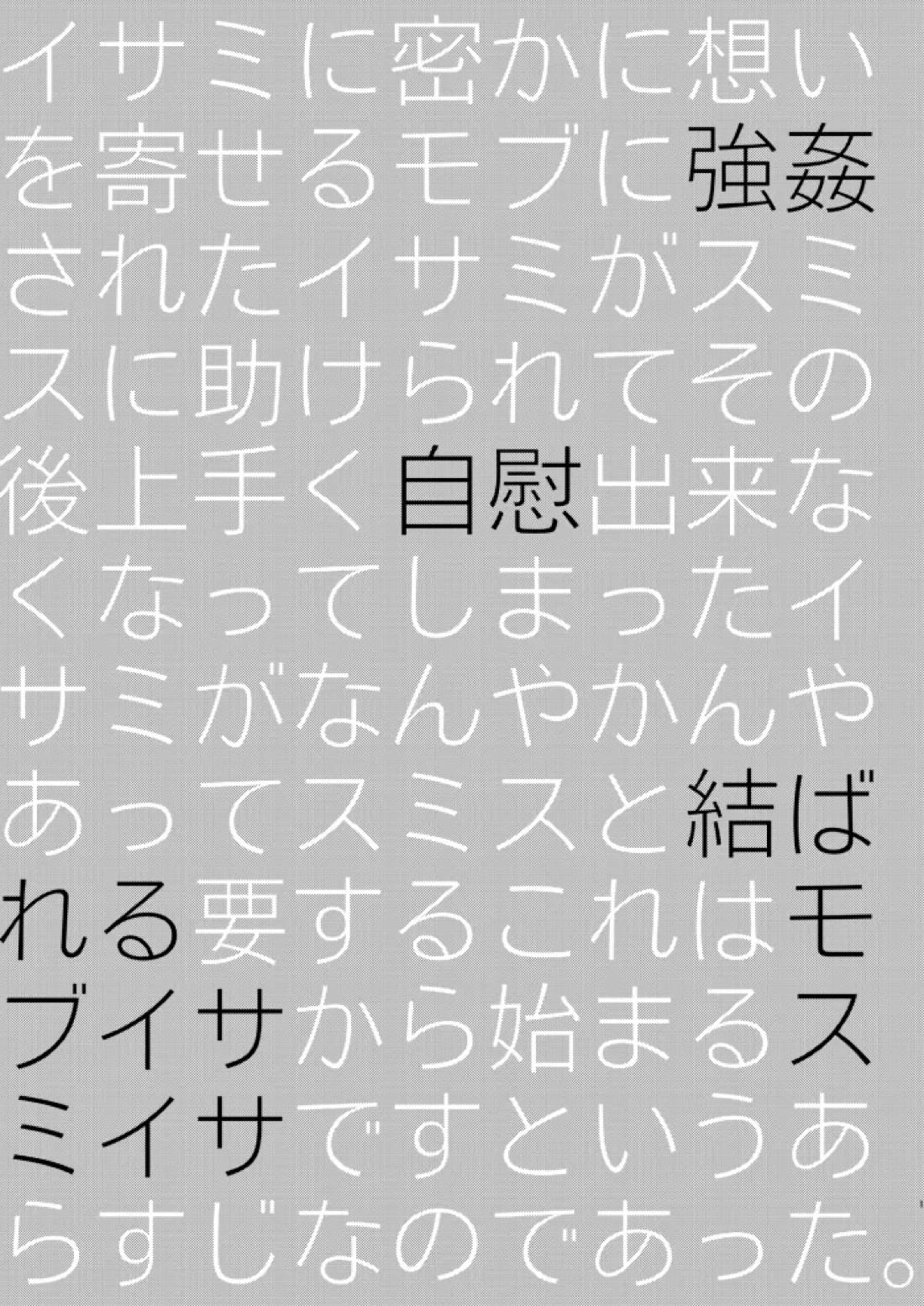 人はそれを愛と呼ぶ。 2ページ