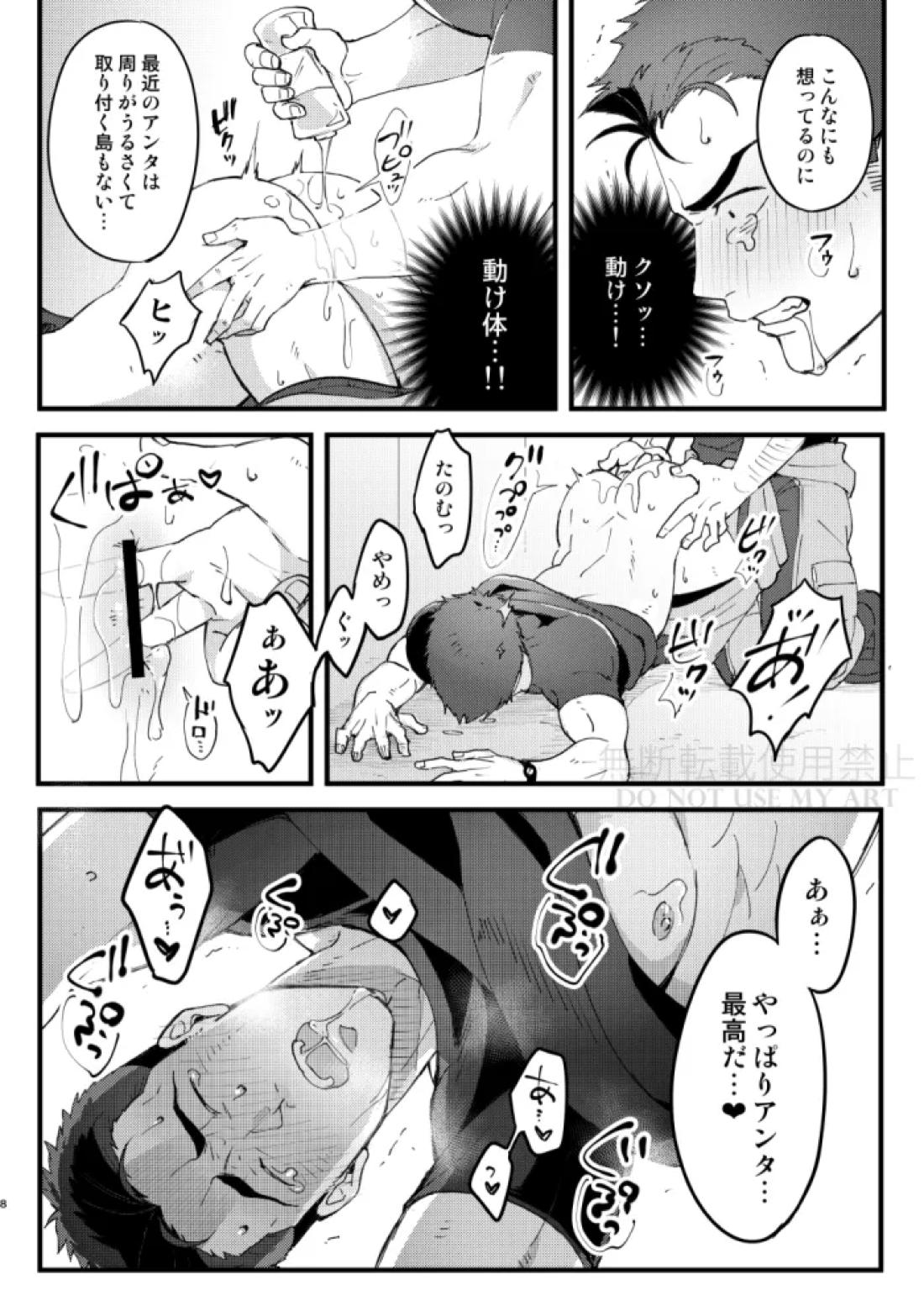 人はそれを愛と呼ぶ。 9ページ