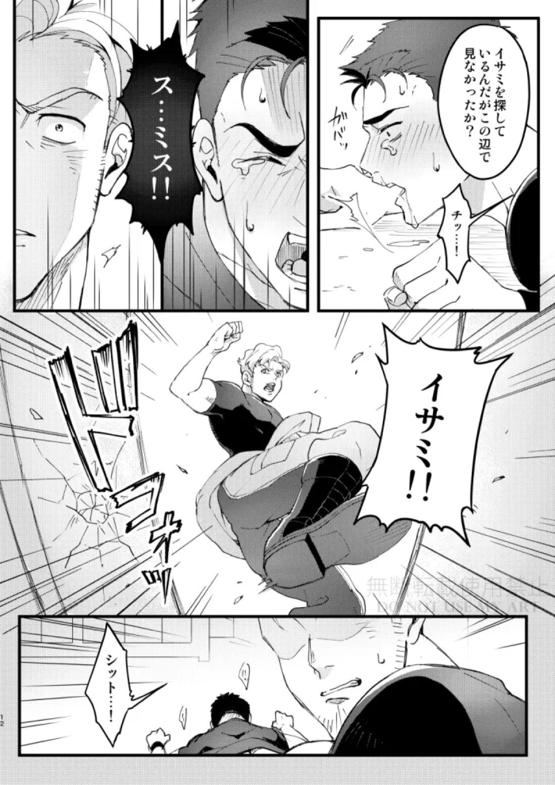 人はそれを愛と呼ぶ。 13ページ