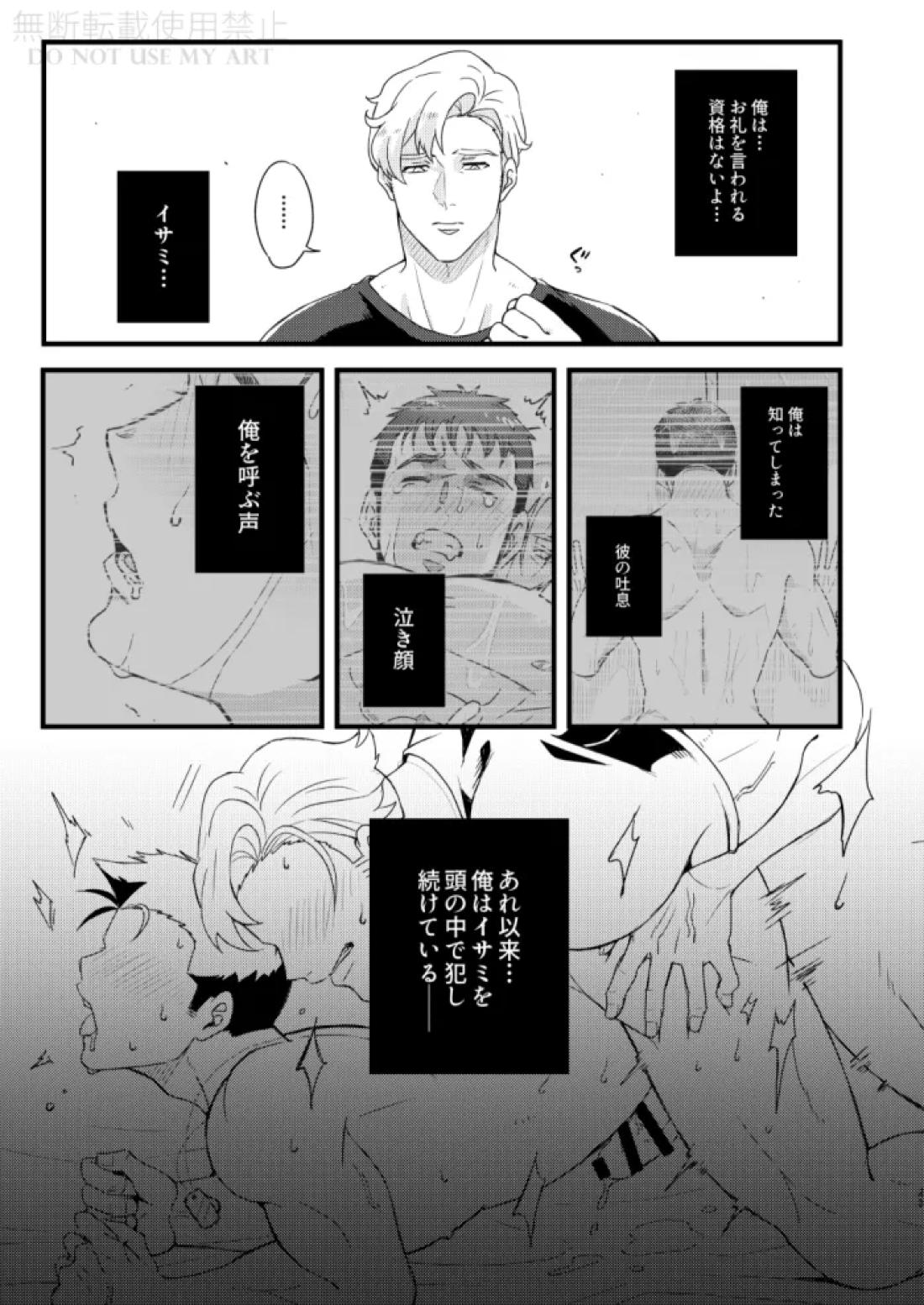 人はそれを愛と呼ぶ。 24ページ