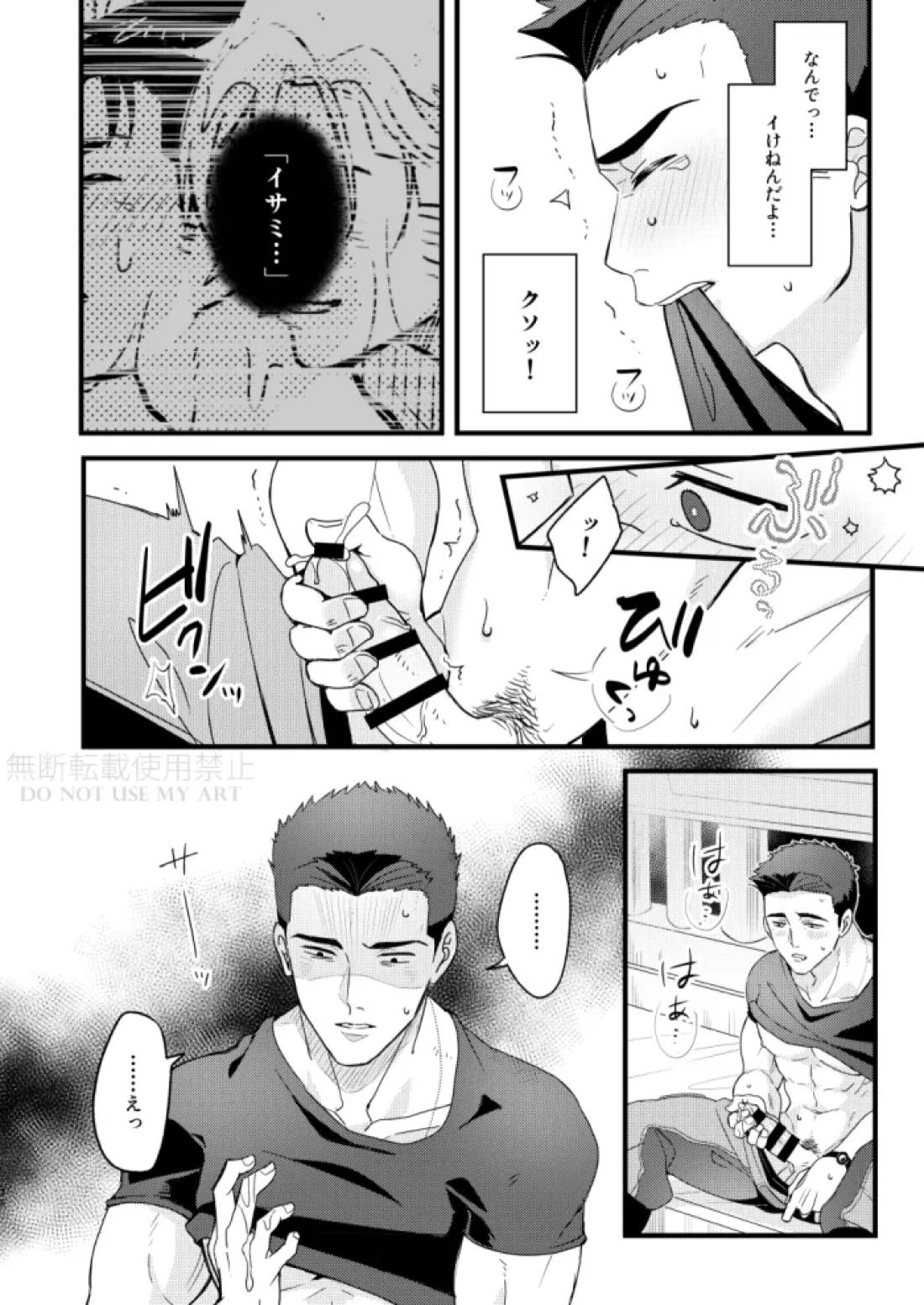 人はそれを愛と呼ぶ。 27ページ