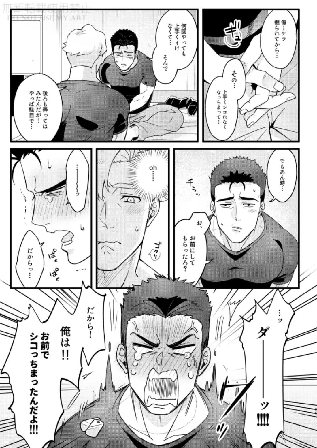 人はそれを愛と呼ぶ。 36ページ