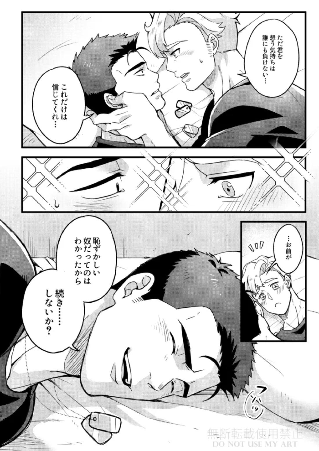 人はそれを愛と呼ぶ。 41ページ